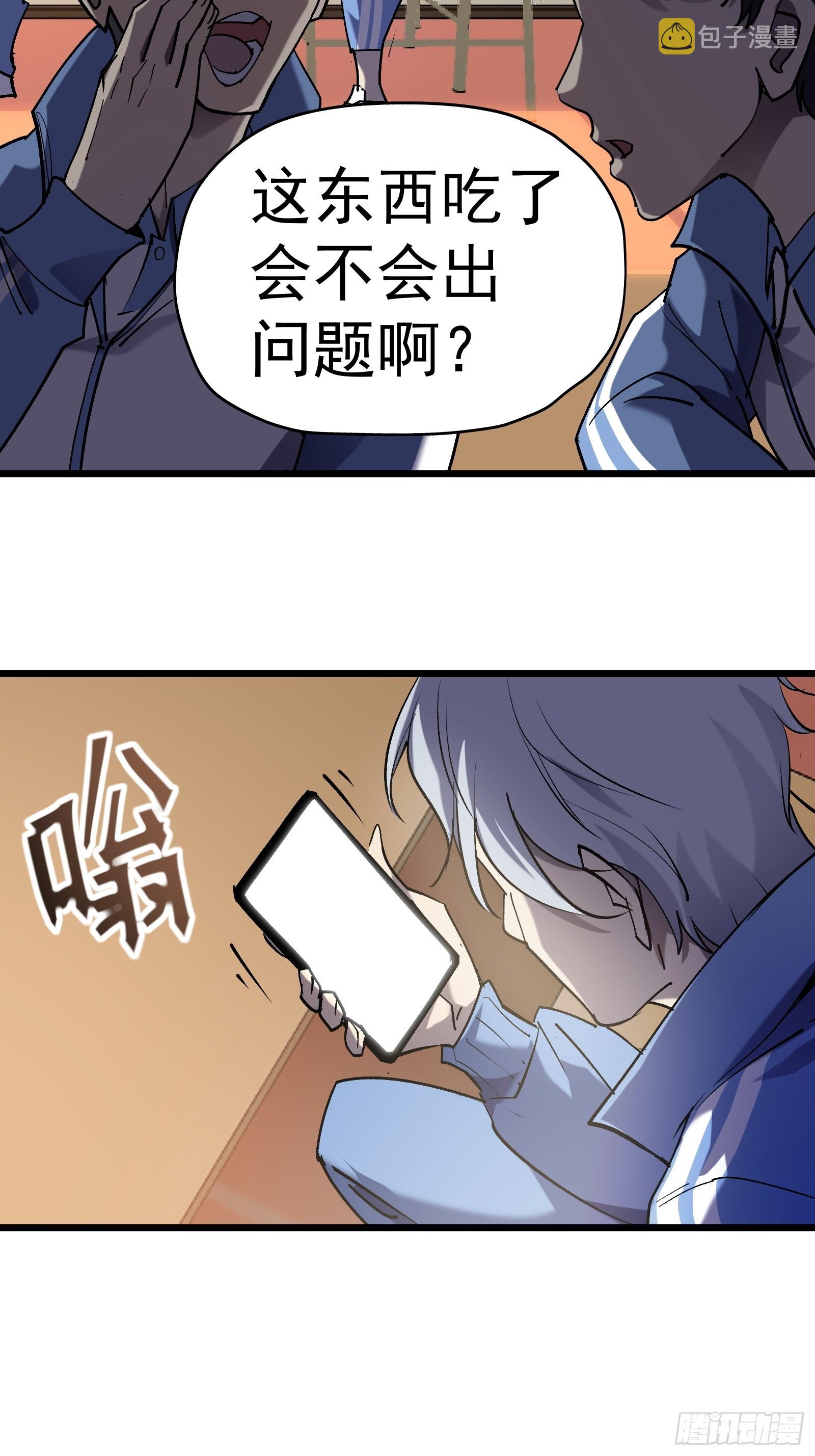 第二十一话 校园阴影21