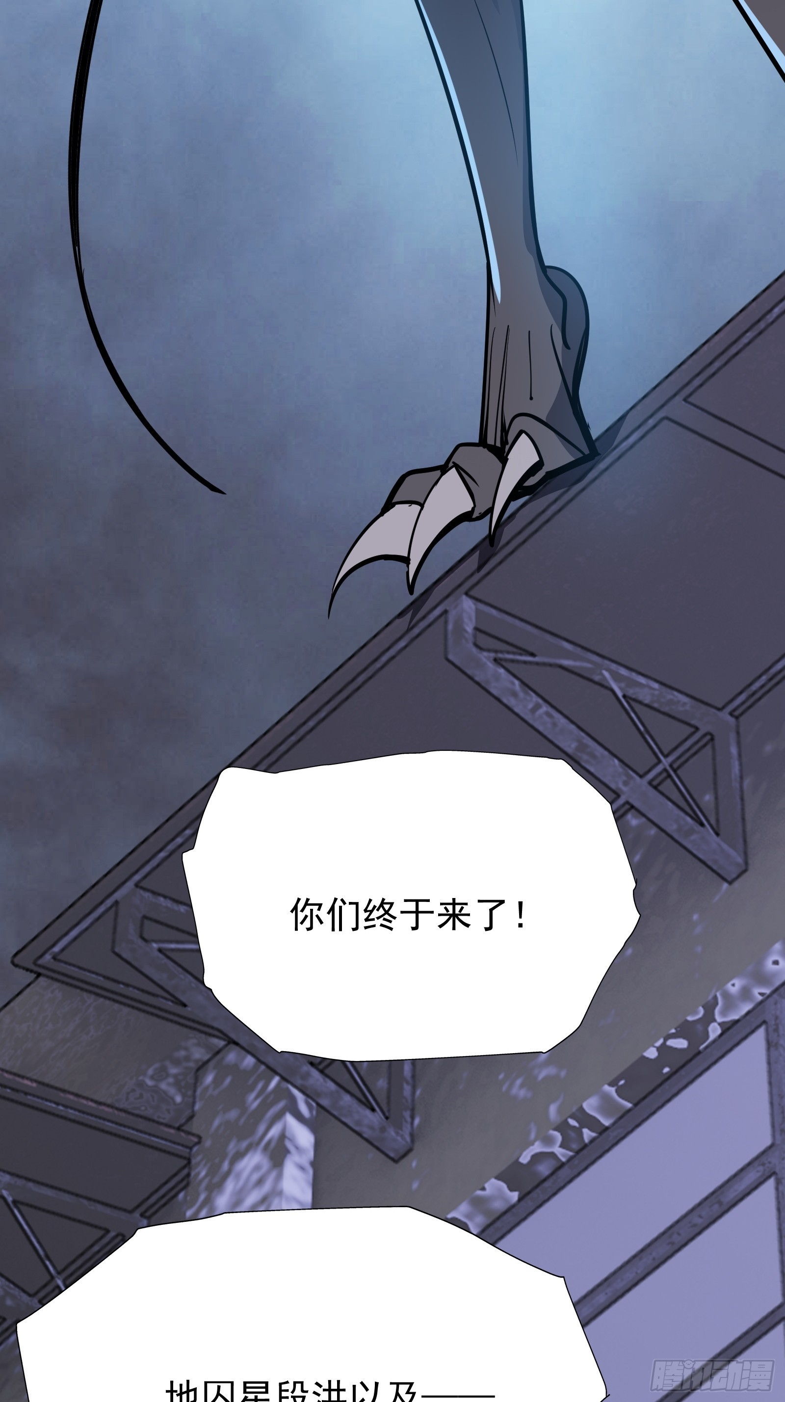 第十五话 落入陷阱12