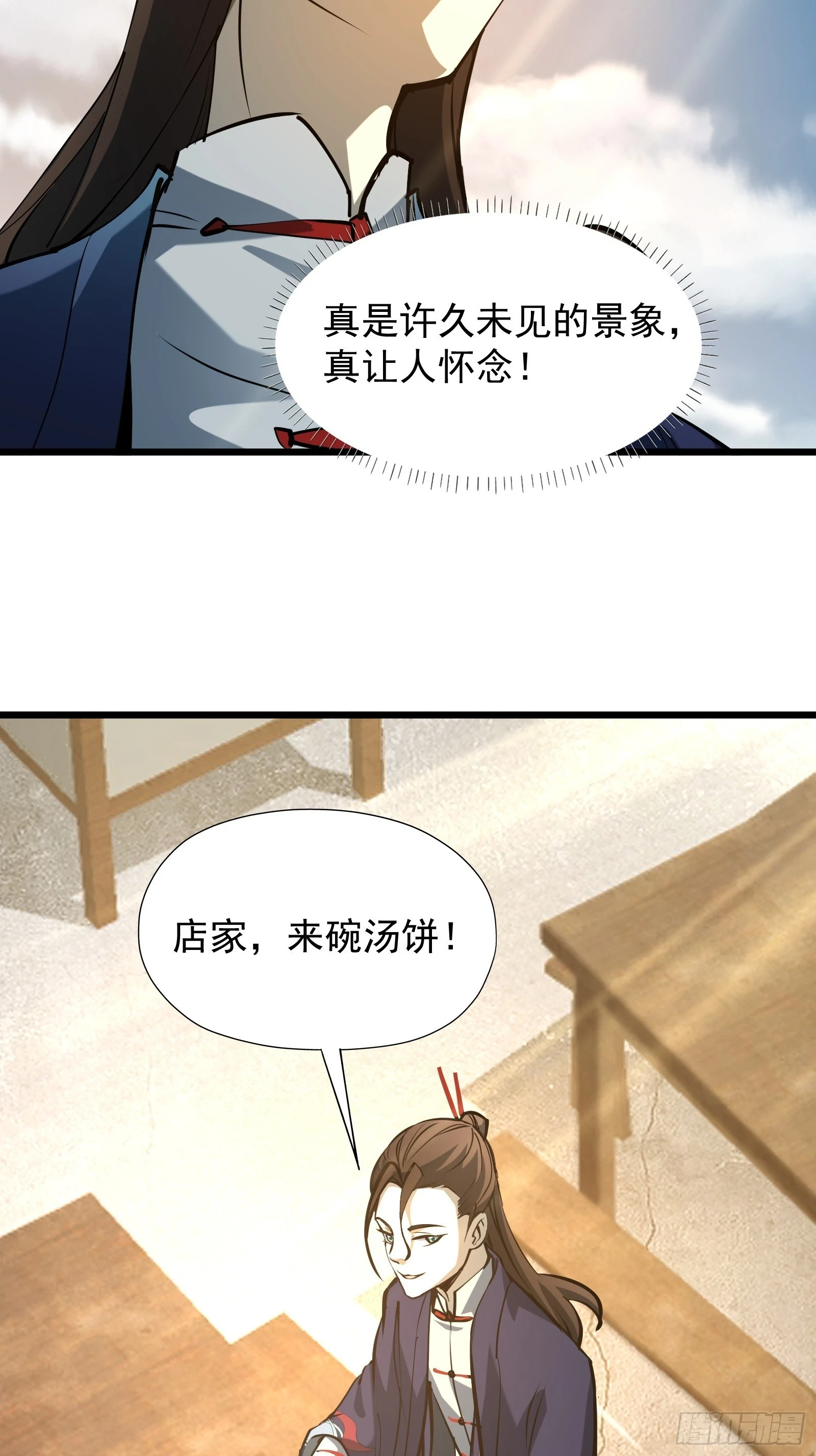 第二十七话 逢羊郡17