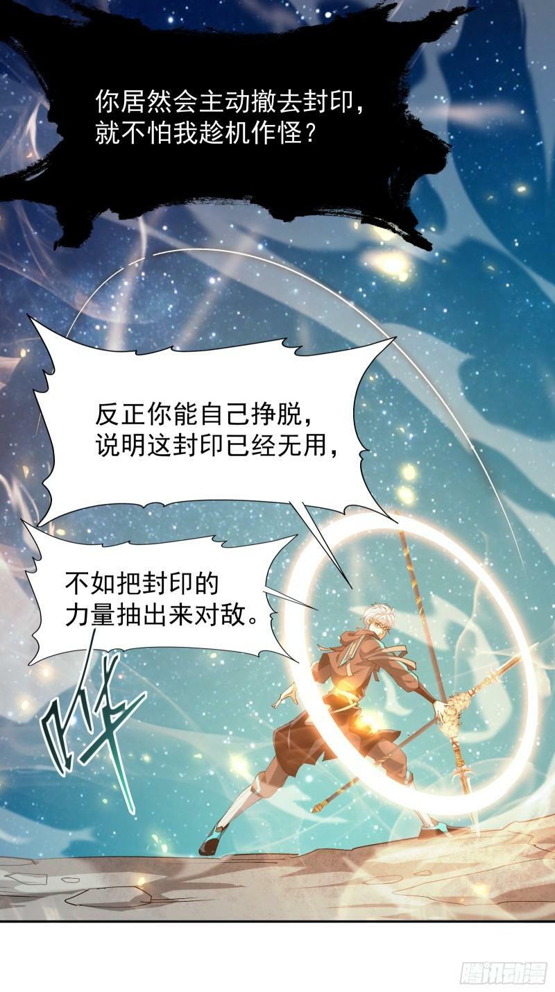 第四十一话 前因后果3