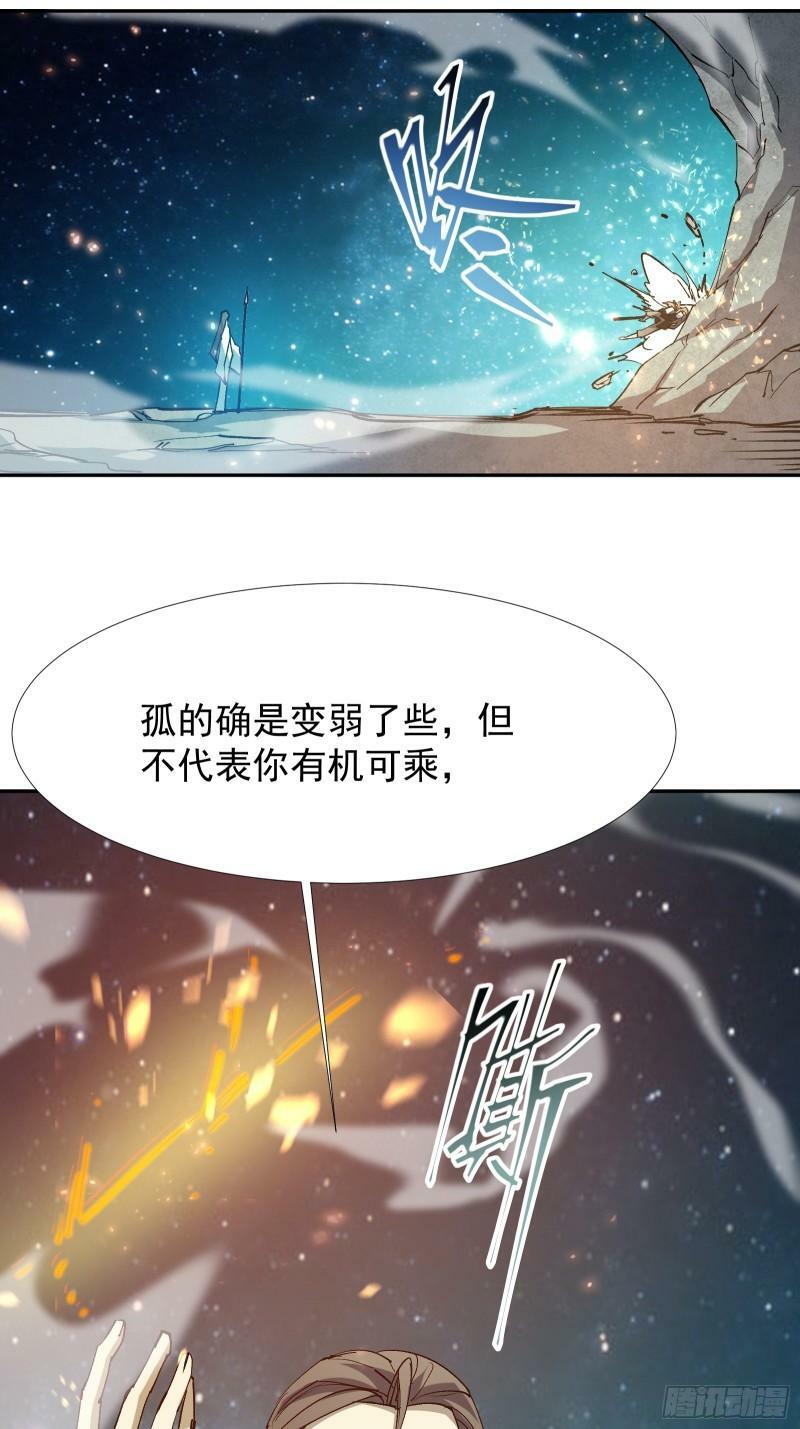 第四十二话 天帝之位24