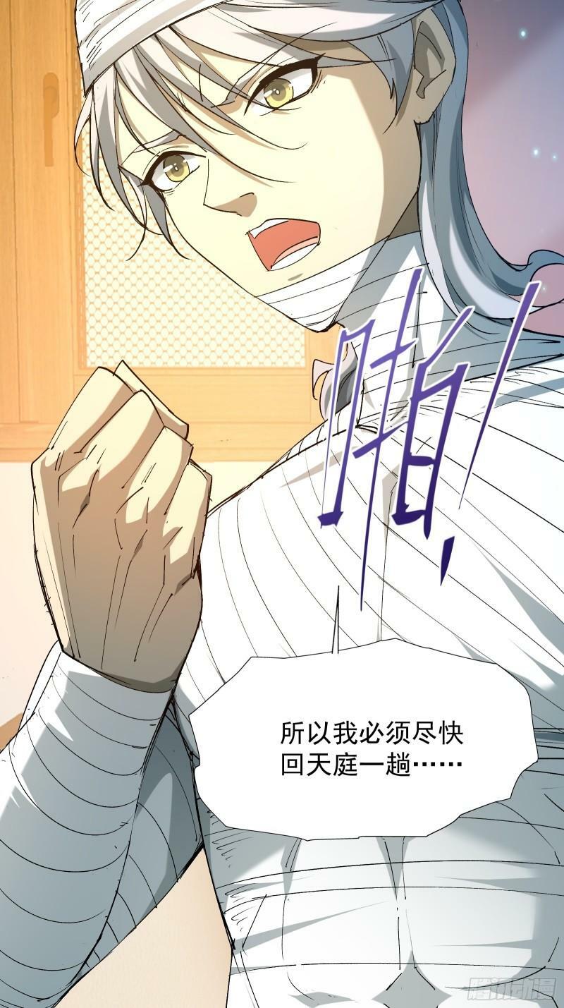 第三十二话 北落师门35