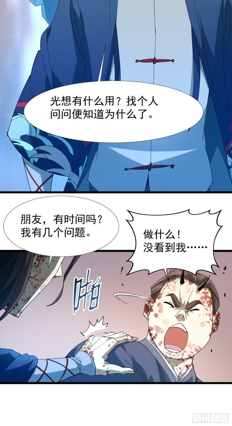 第三十五话 应邀24