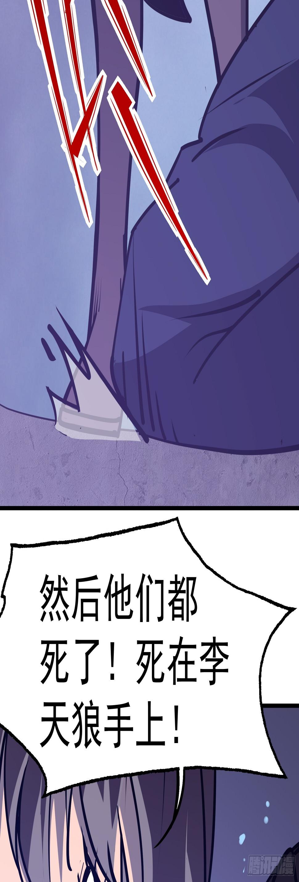 第十八话 城市危机17