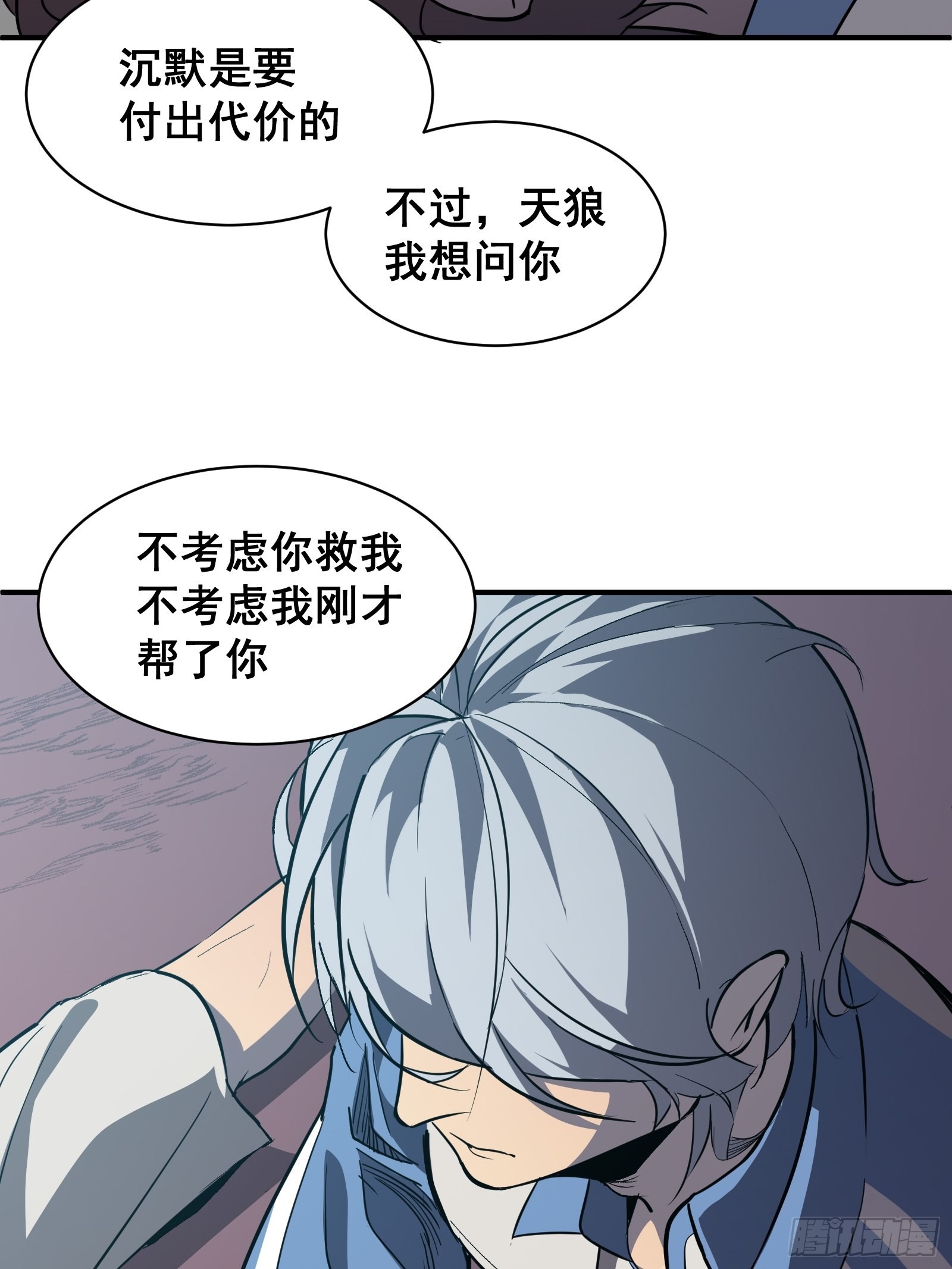 第九话 朋友66