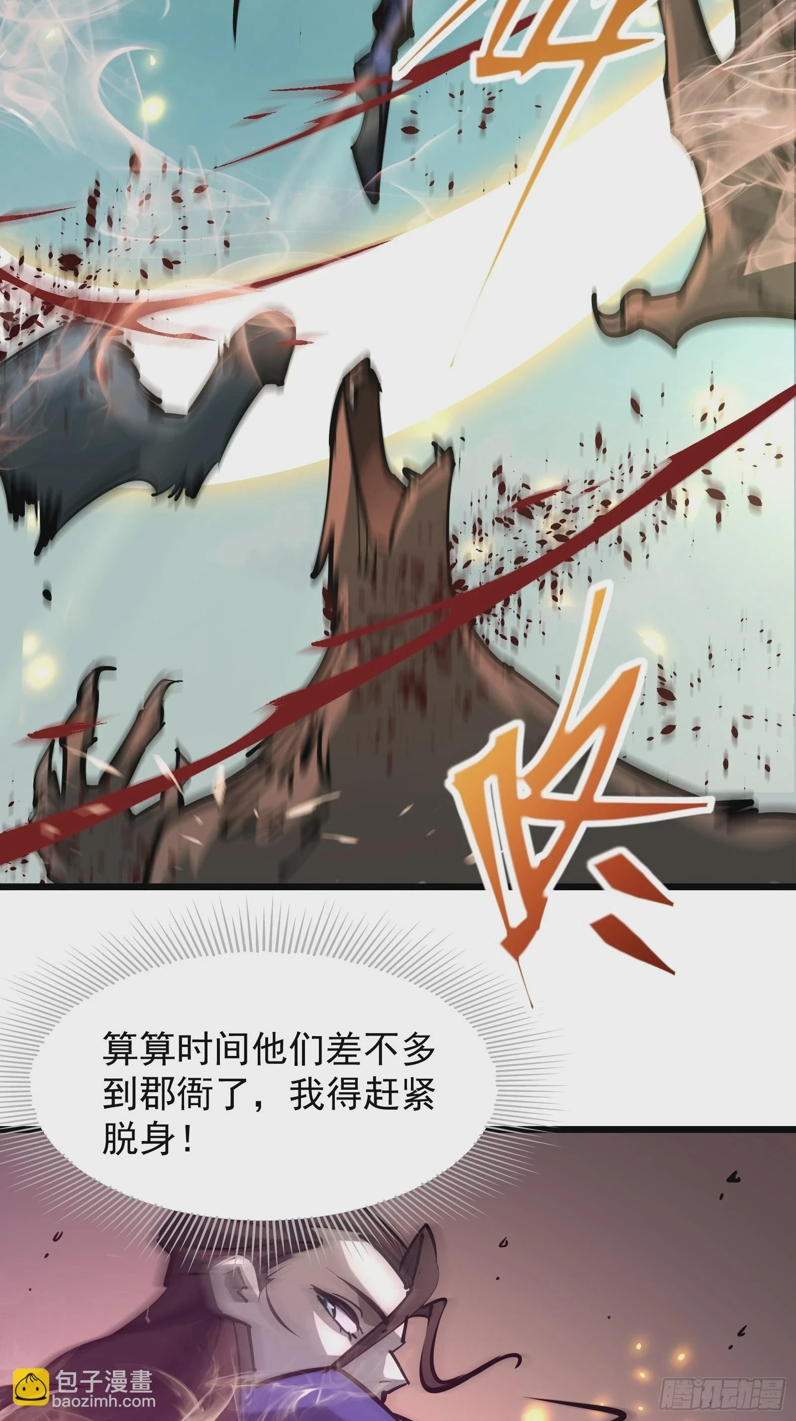 第二十八话 阻止这一切17
