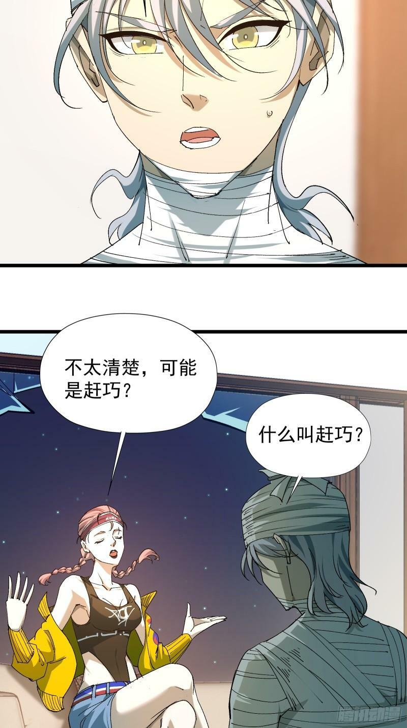 第三十三话 回归天庭7