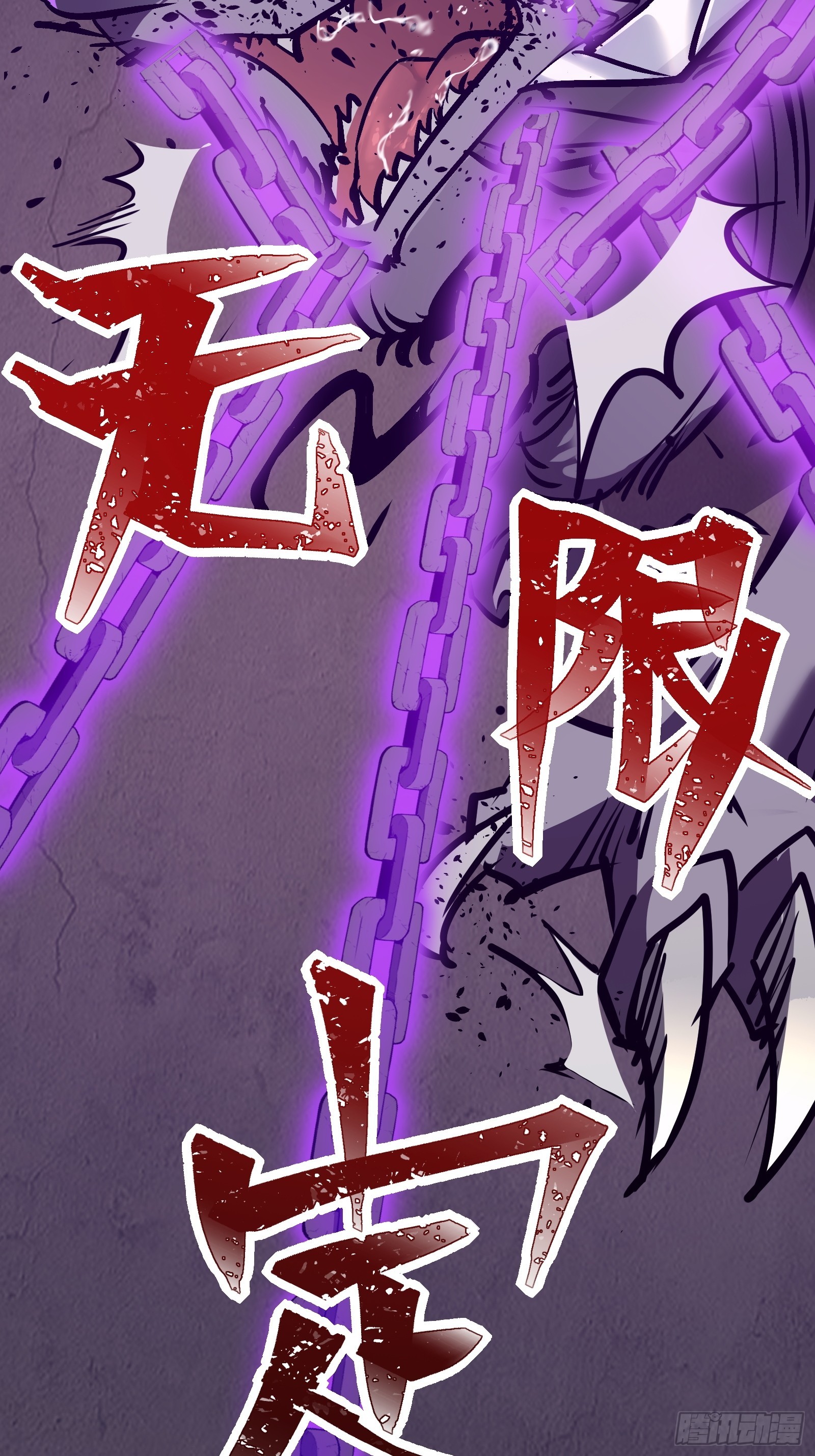 第十九话 你逃不了6