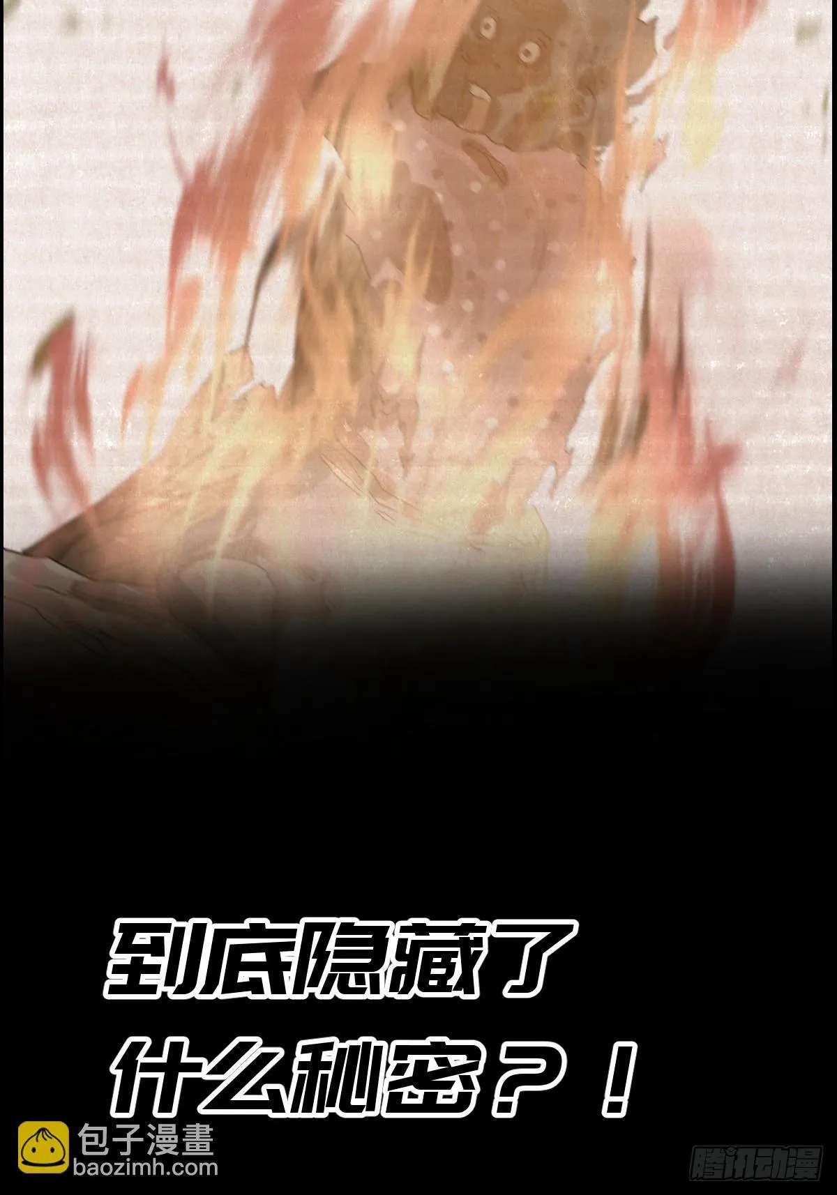 新作推荐-《山傀》12