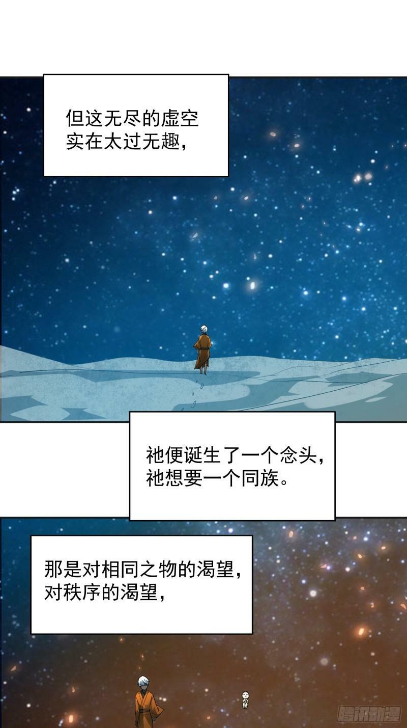 第四十一话 前因后果29