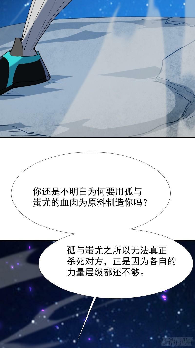 第四十二话 天帝之位79