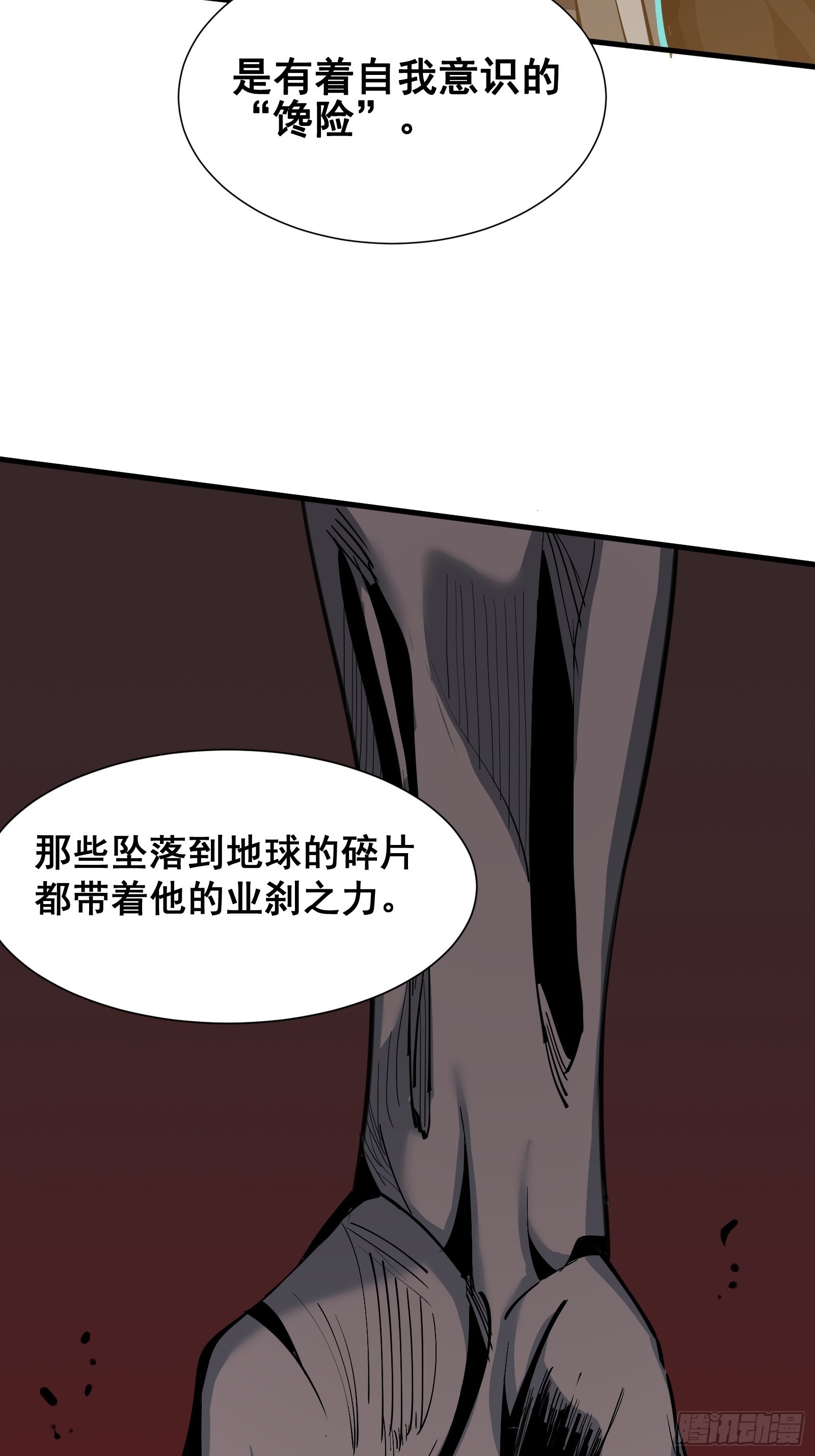 第四话  谗险22