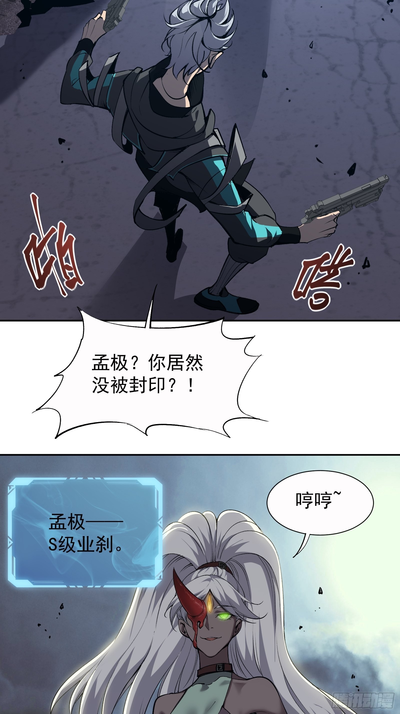 第十四话 黑手现身2