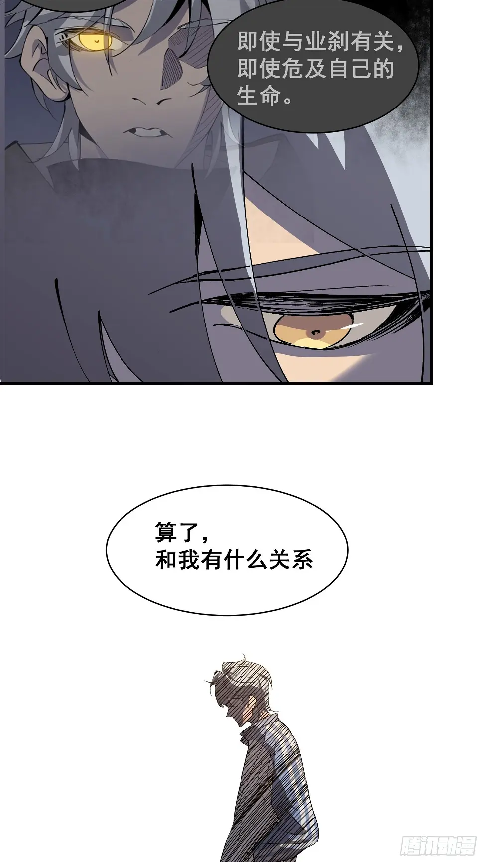 第六话 大罗金仙？38