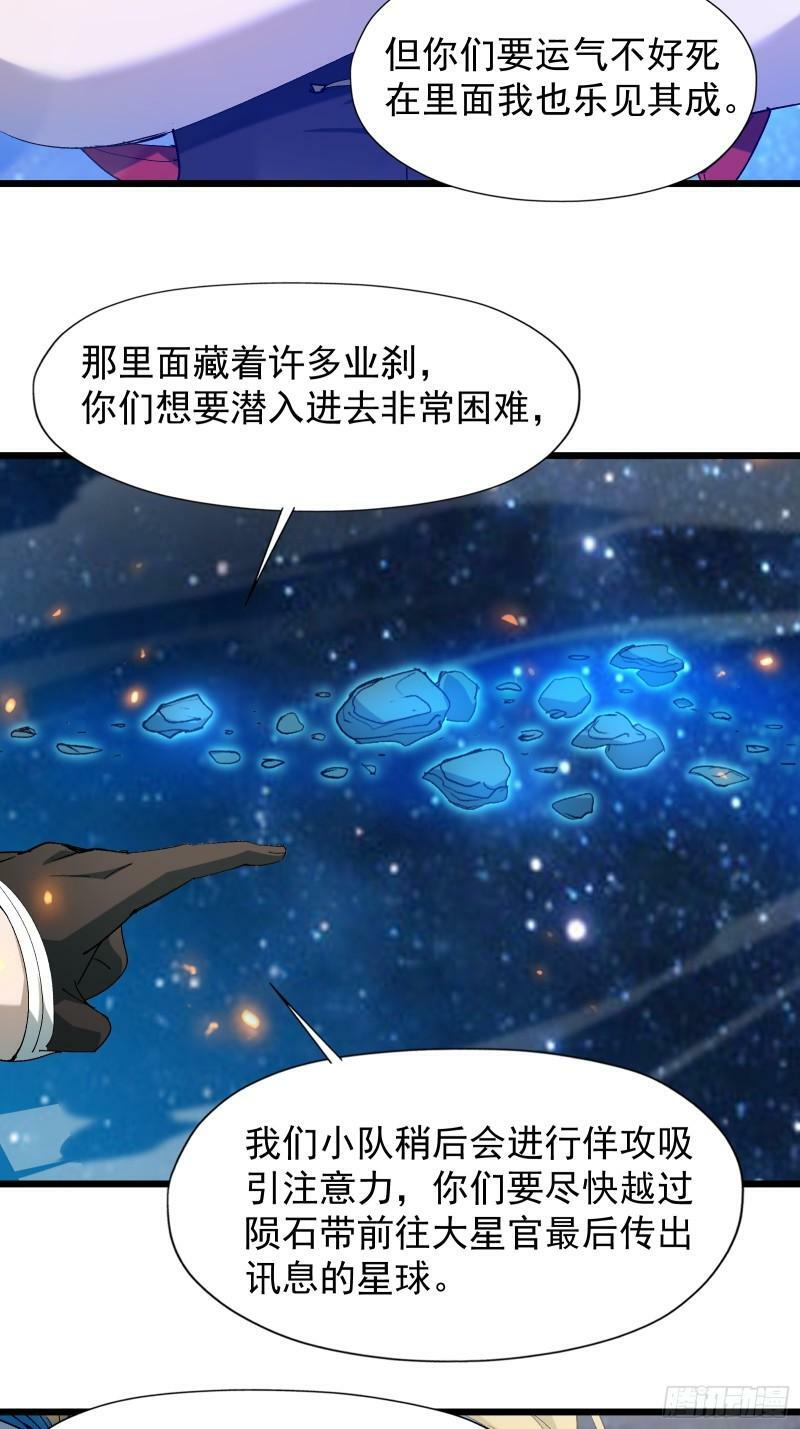 第三十四话 探查真相33