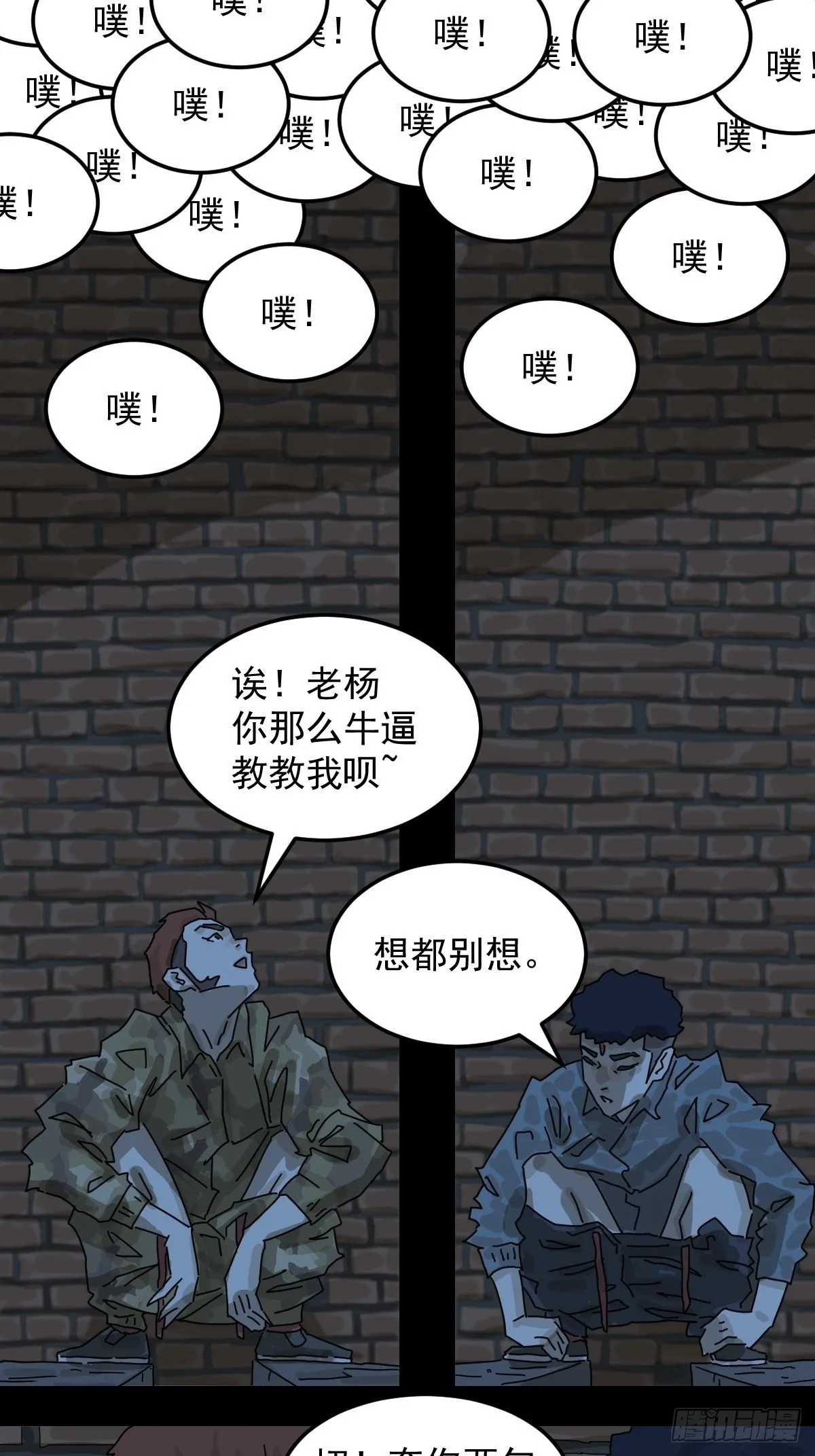 新作推荐-《山傀》1