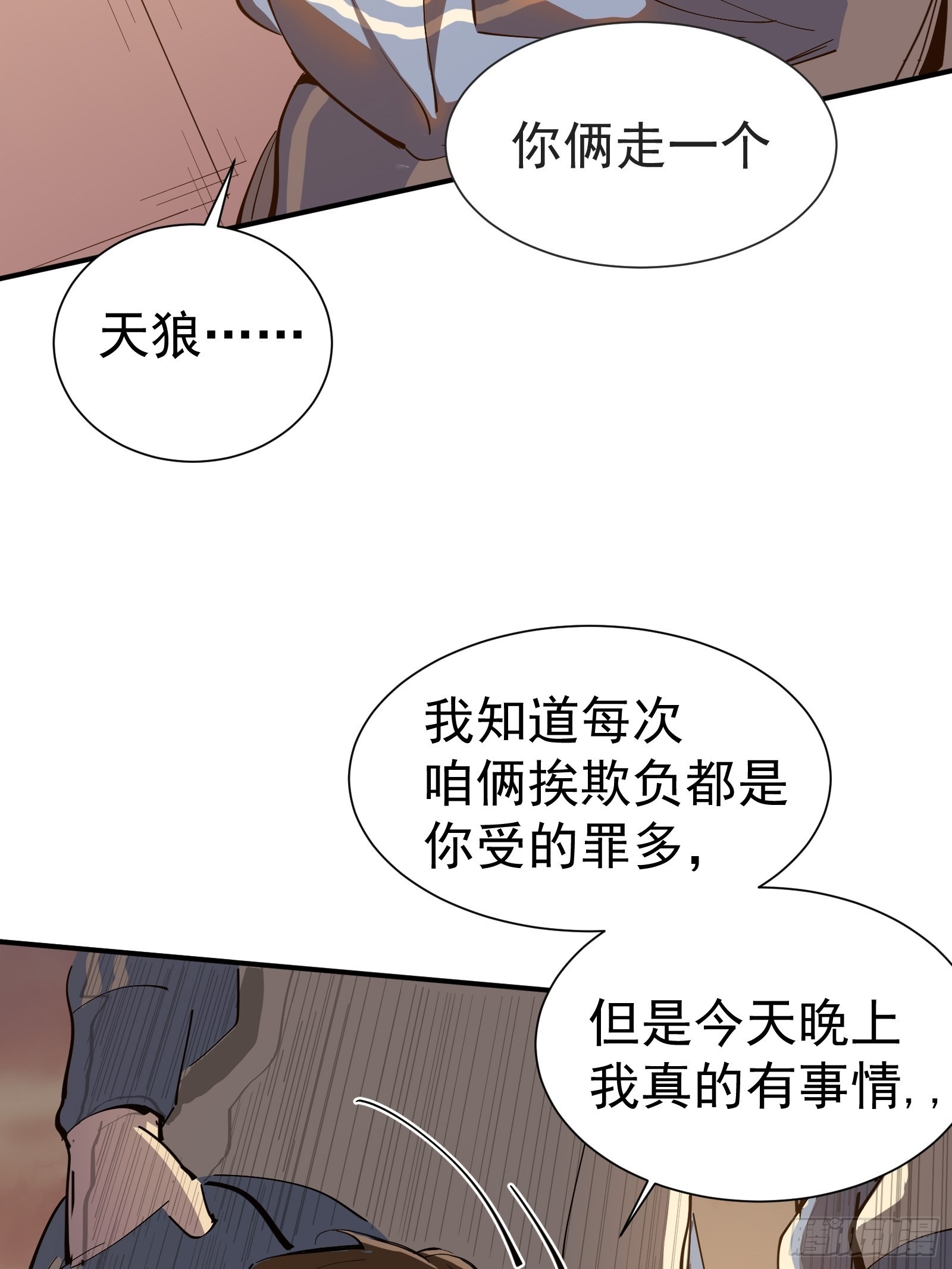 第一话   阙丘狗29