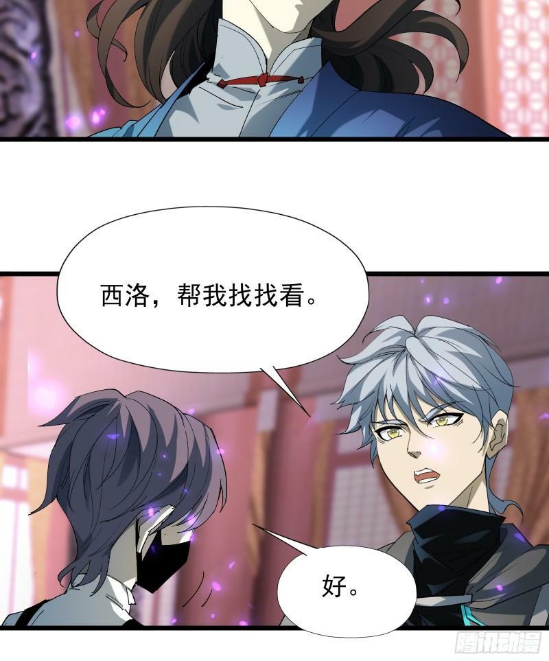 第三十八话 帝鸿失踪46