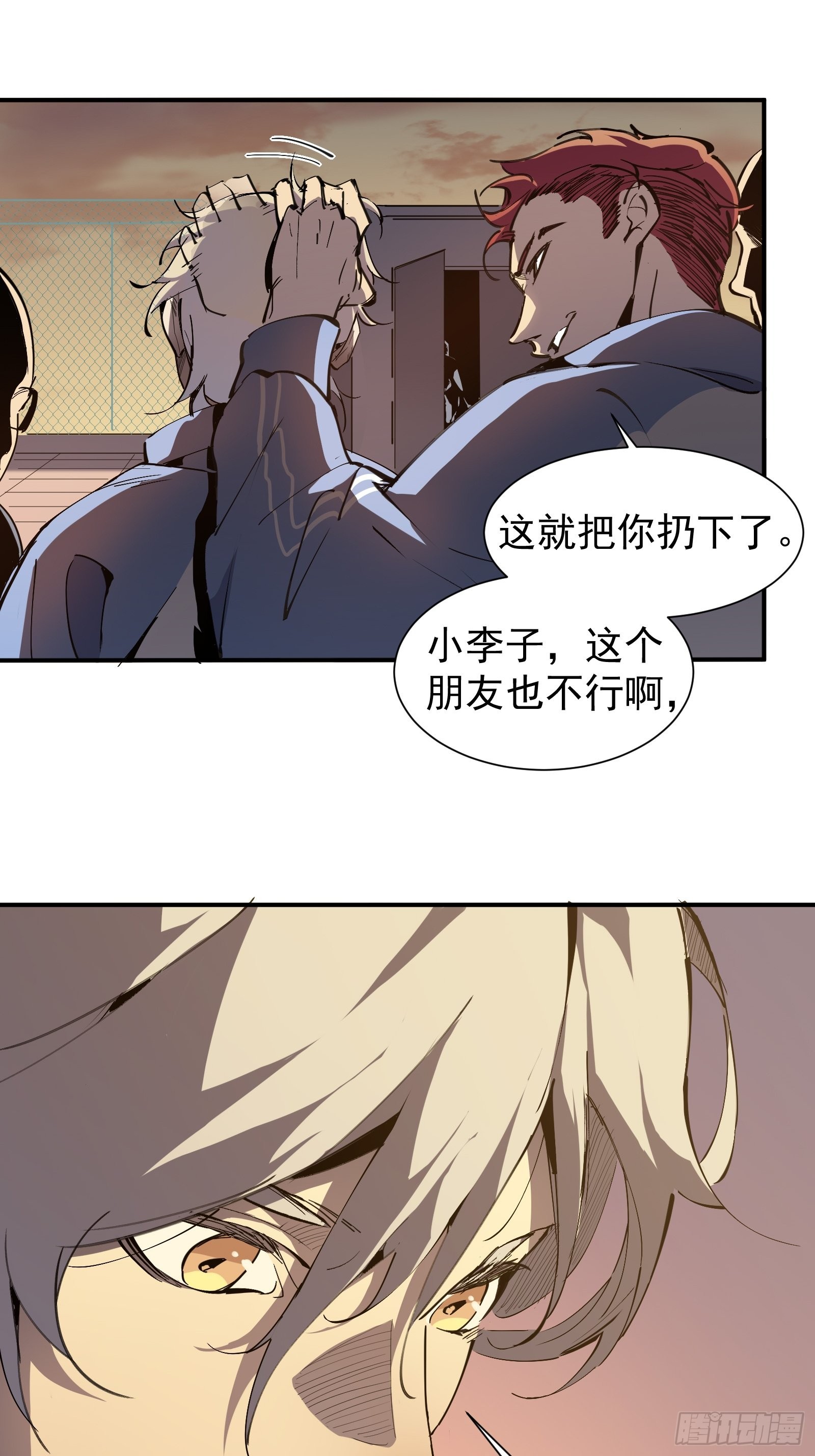 第一话   阙丘狗38