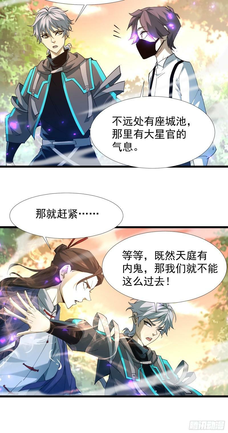 第三十五话 应邀16