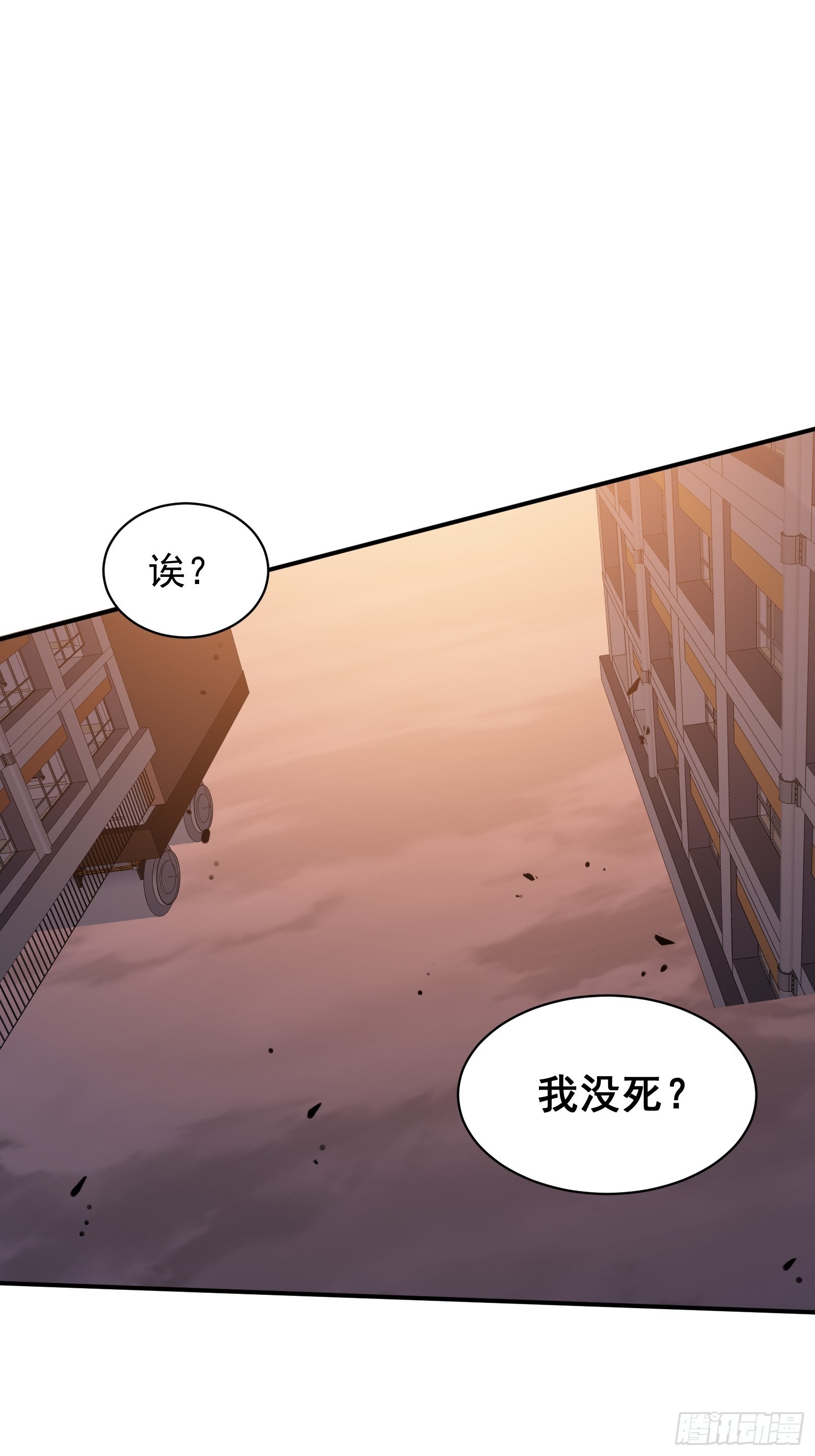 第六话 大罗金仙？64