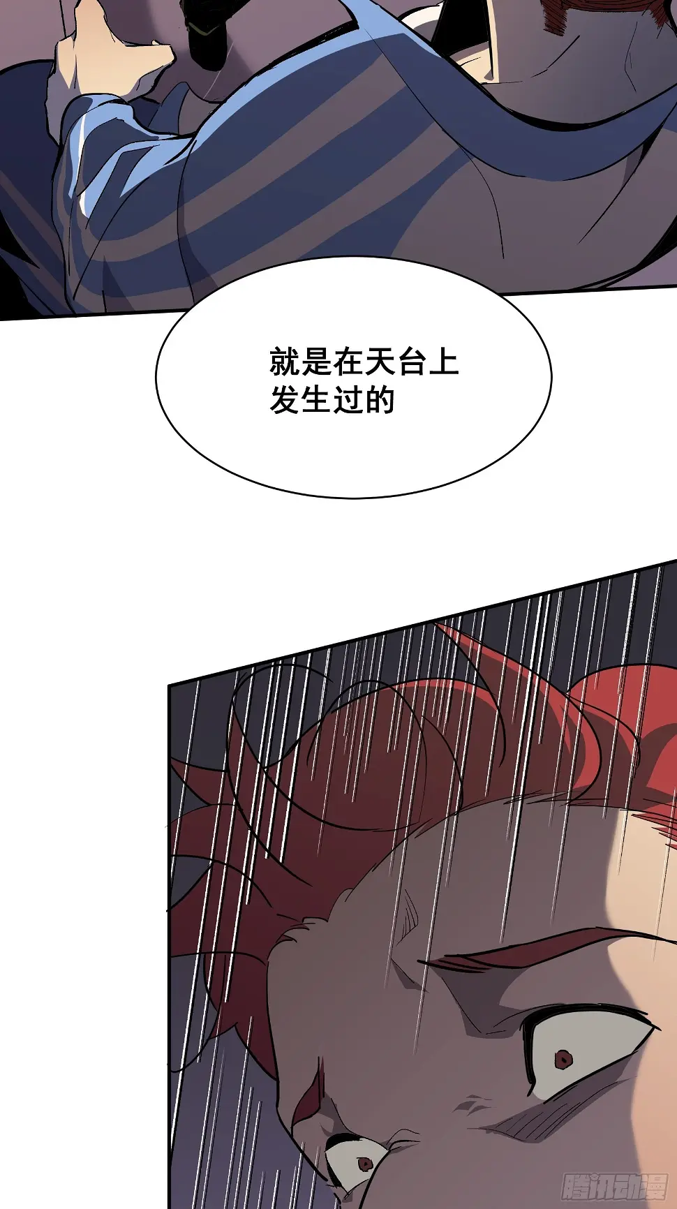 第六话 大罗金仙？30