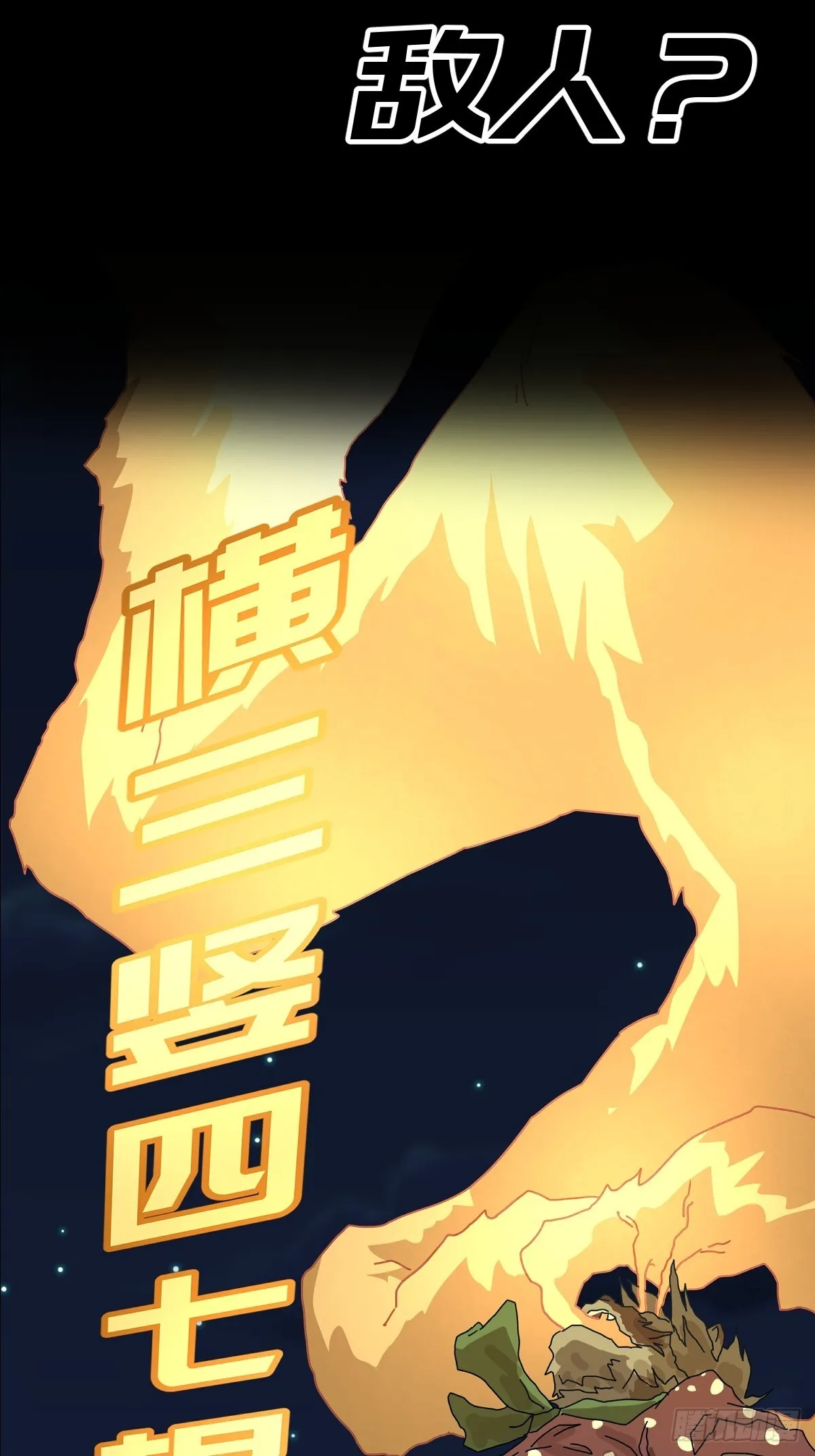新作推荐-《山傀》22