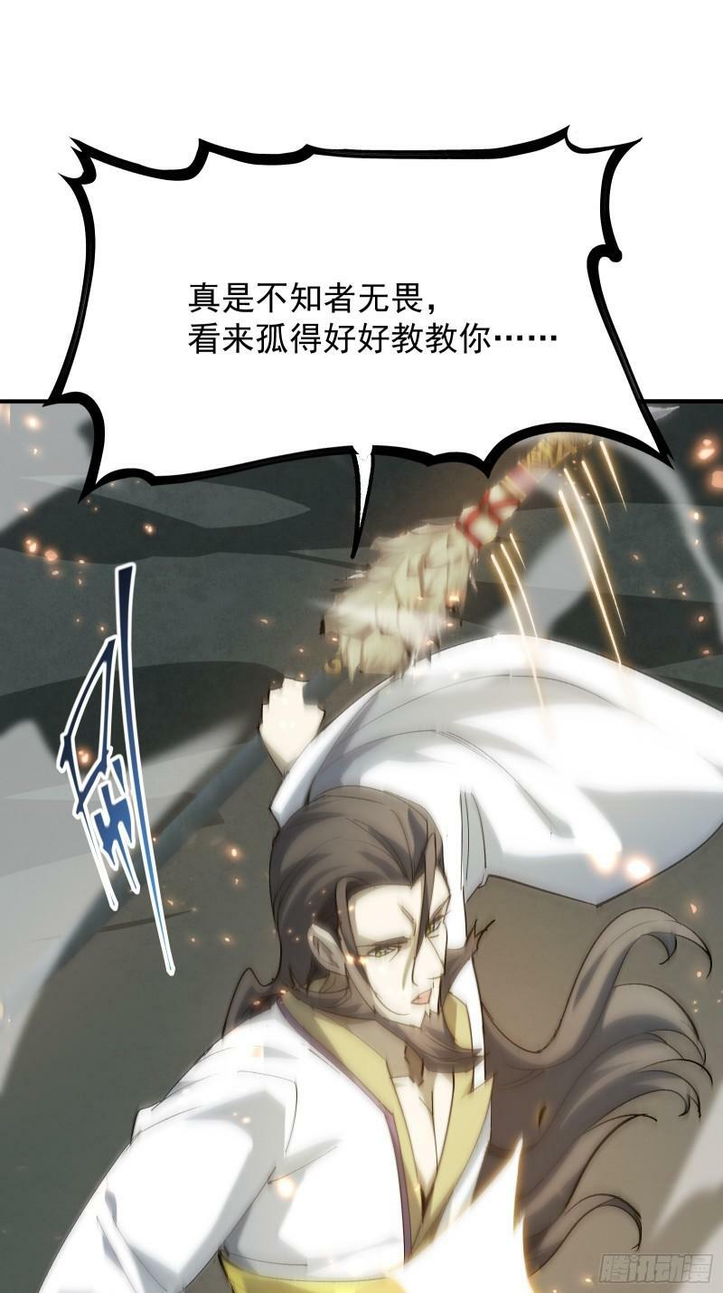 第四十二话 天帝之位37