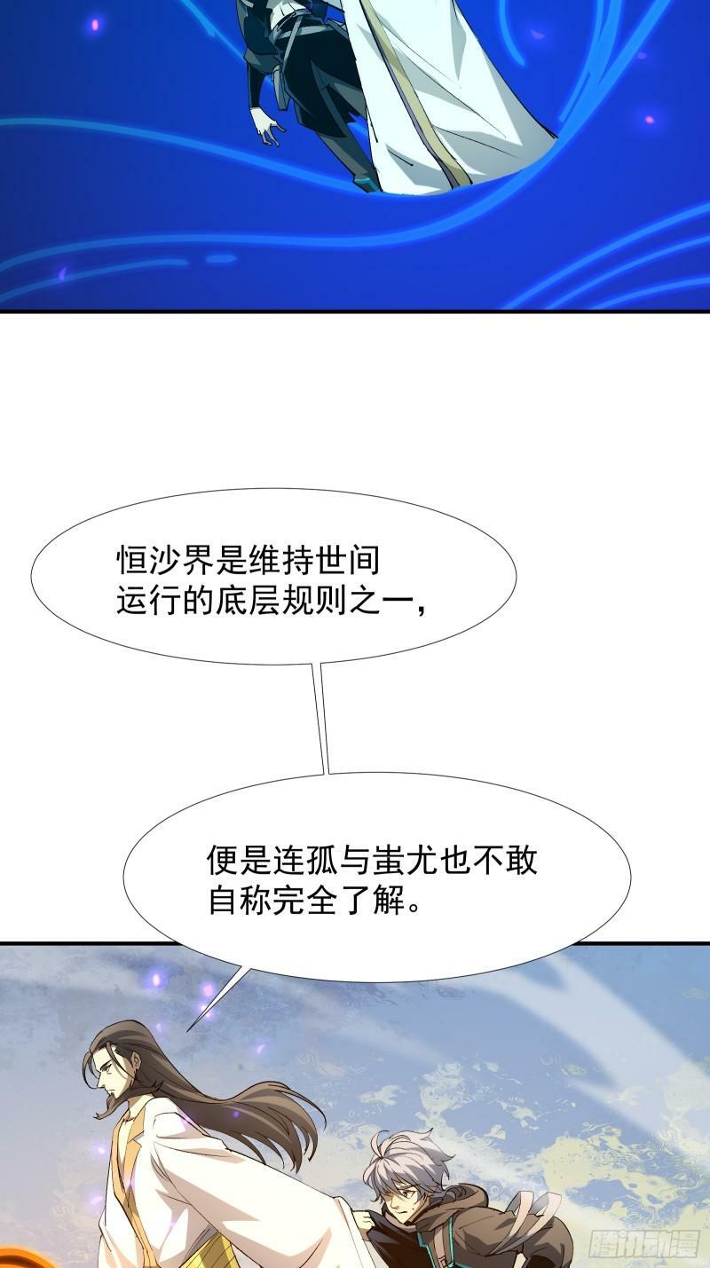第四十二话 天帝之位45