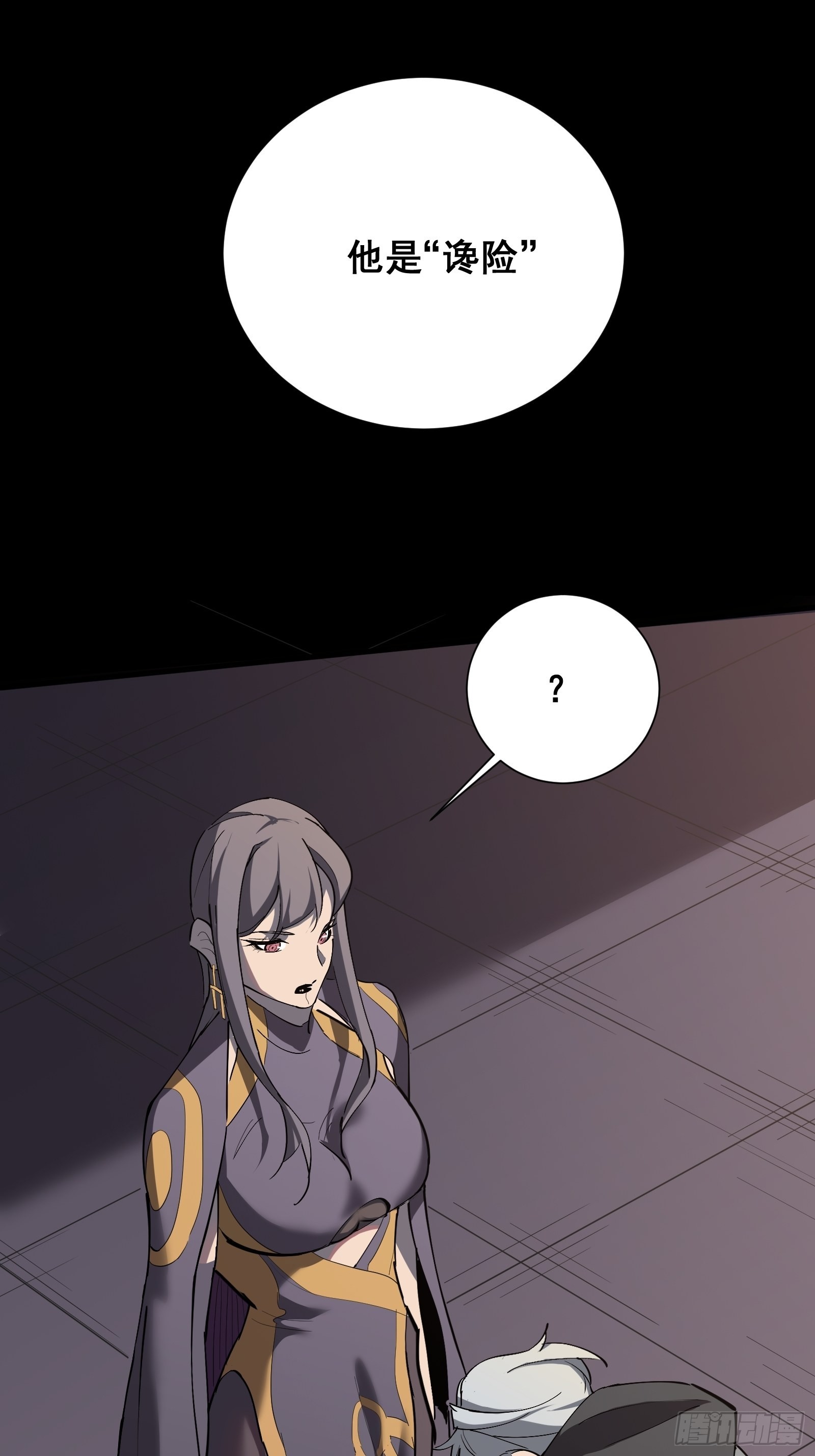 第四话  谗险19