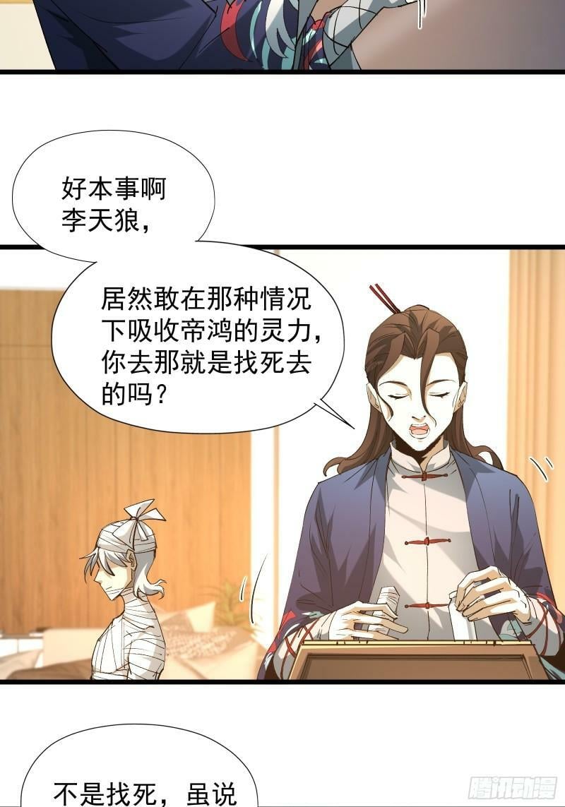 第三十二话 北落师门25