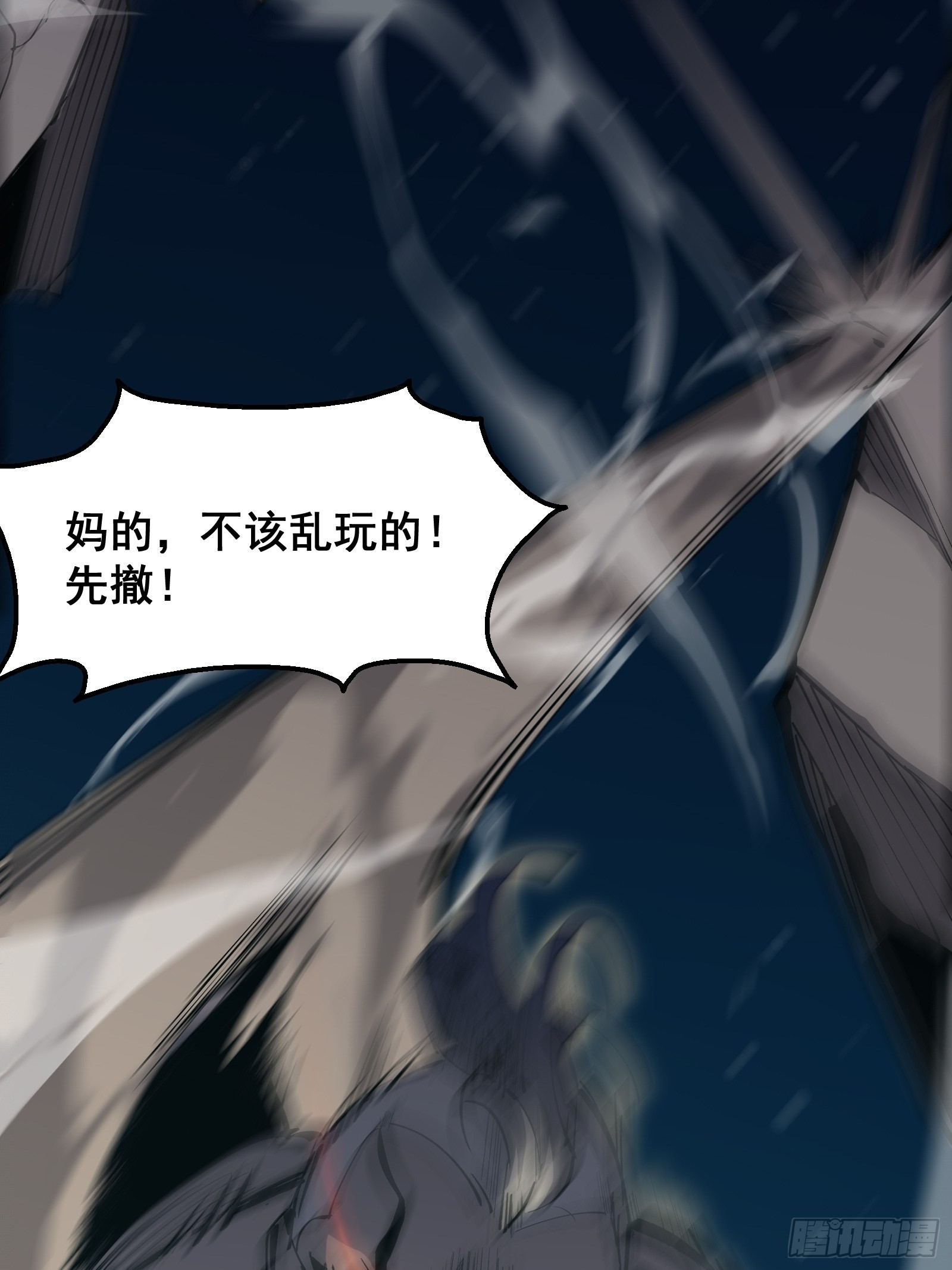 第三话 打脸3