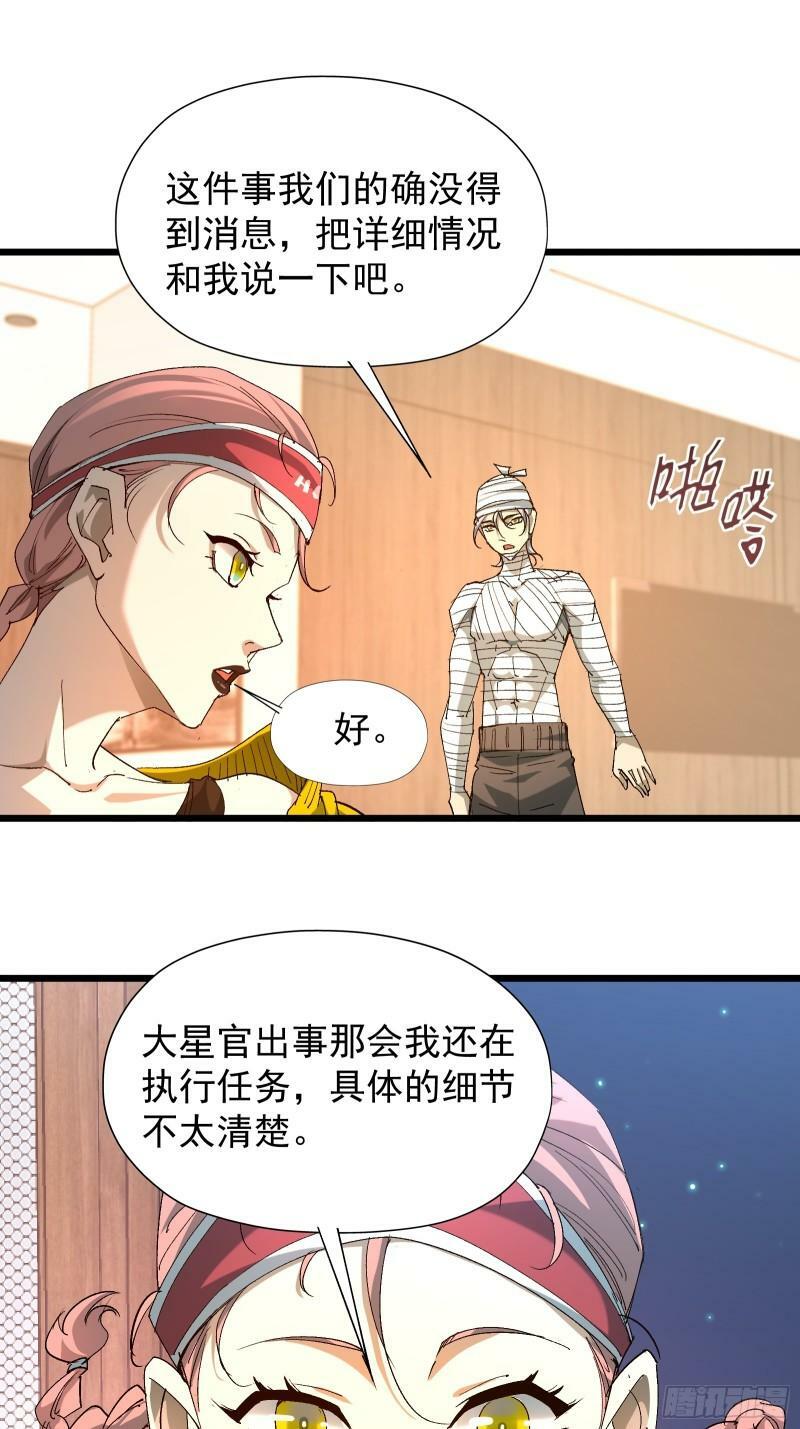 第三十三话 回归天庭5