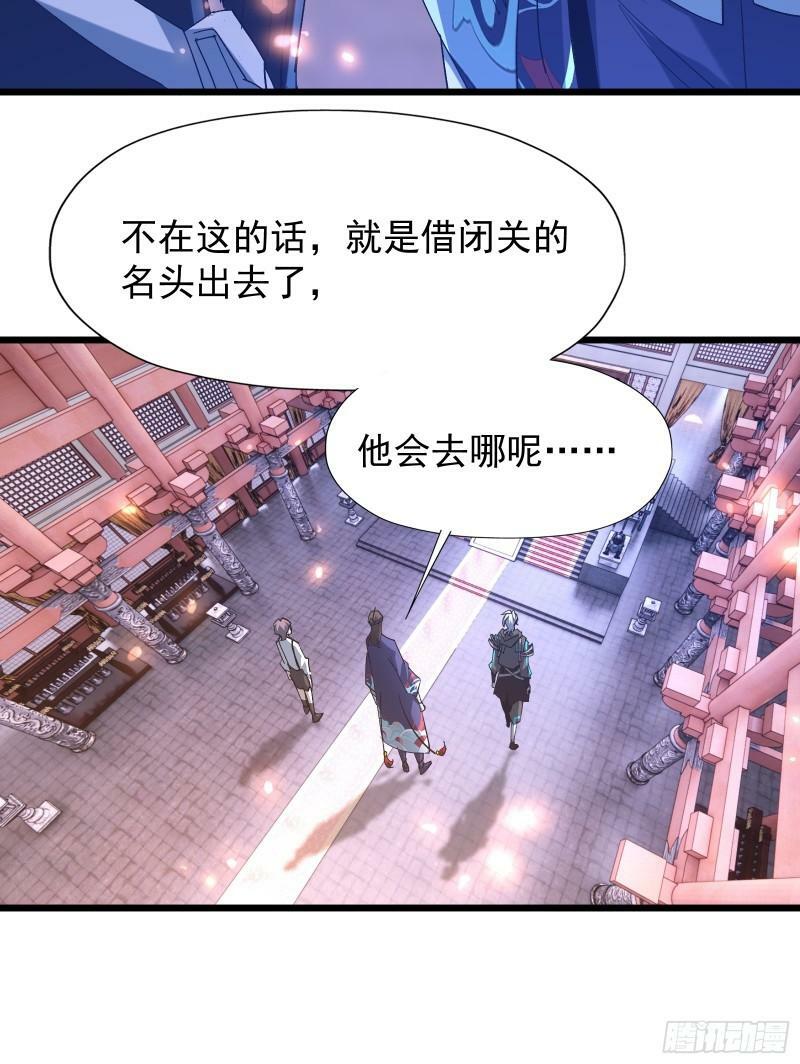 第三十八话 帝鸿失踪51