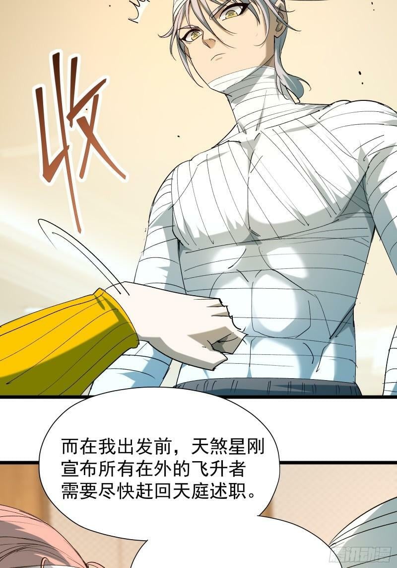 第三十三话 回归天庭14