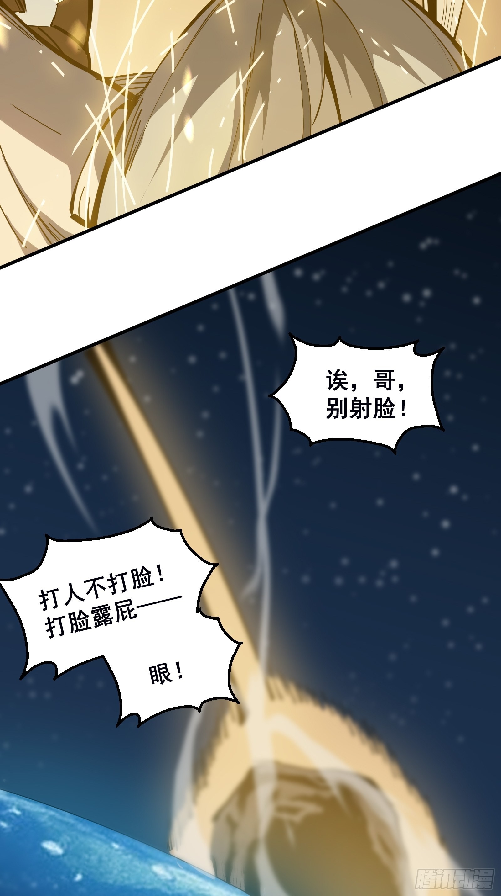 第三话 打脸54