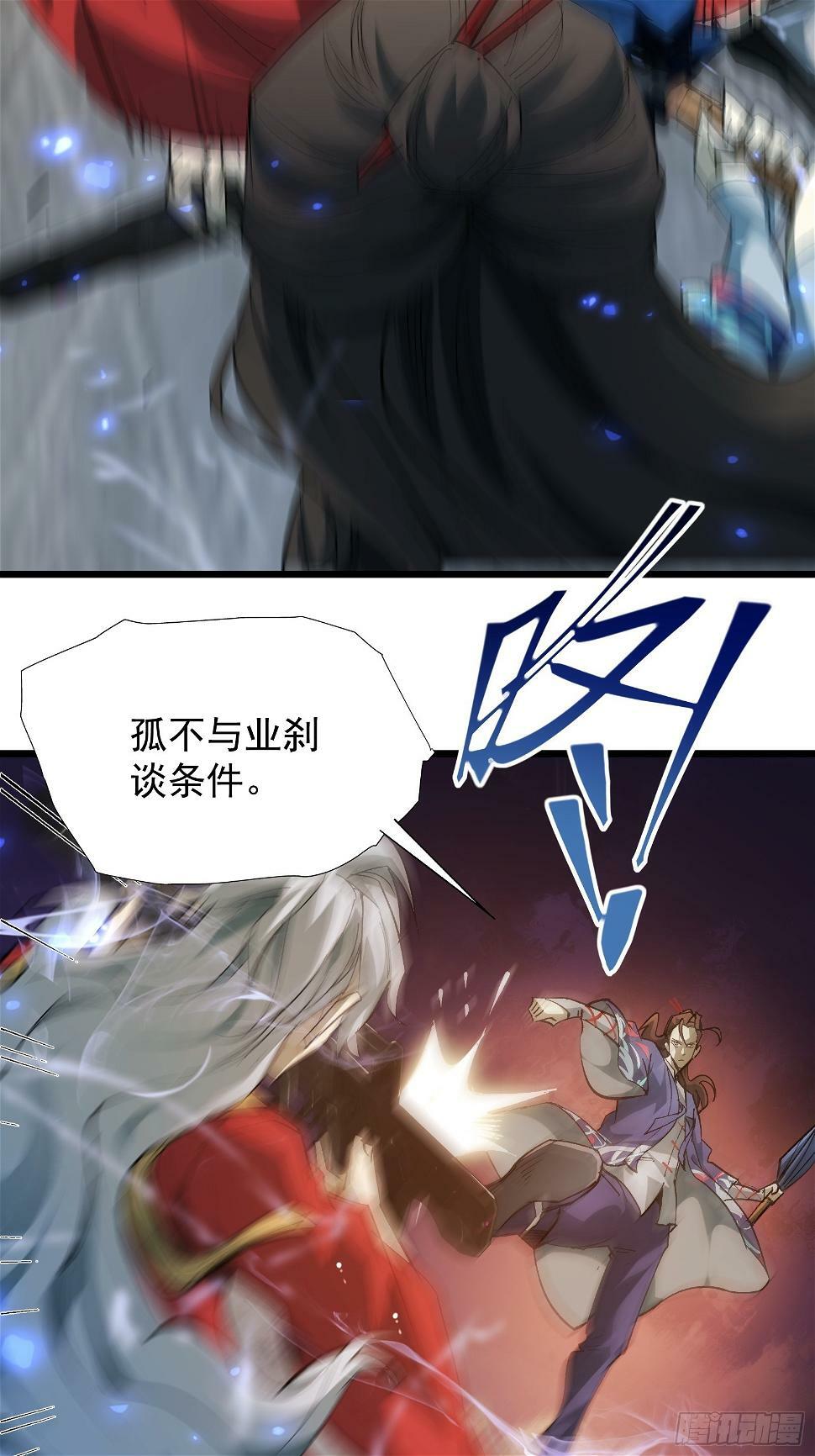 第二十九话 我没有选择18