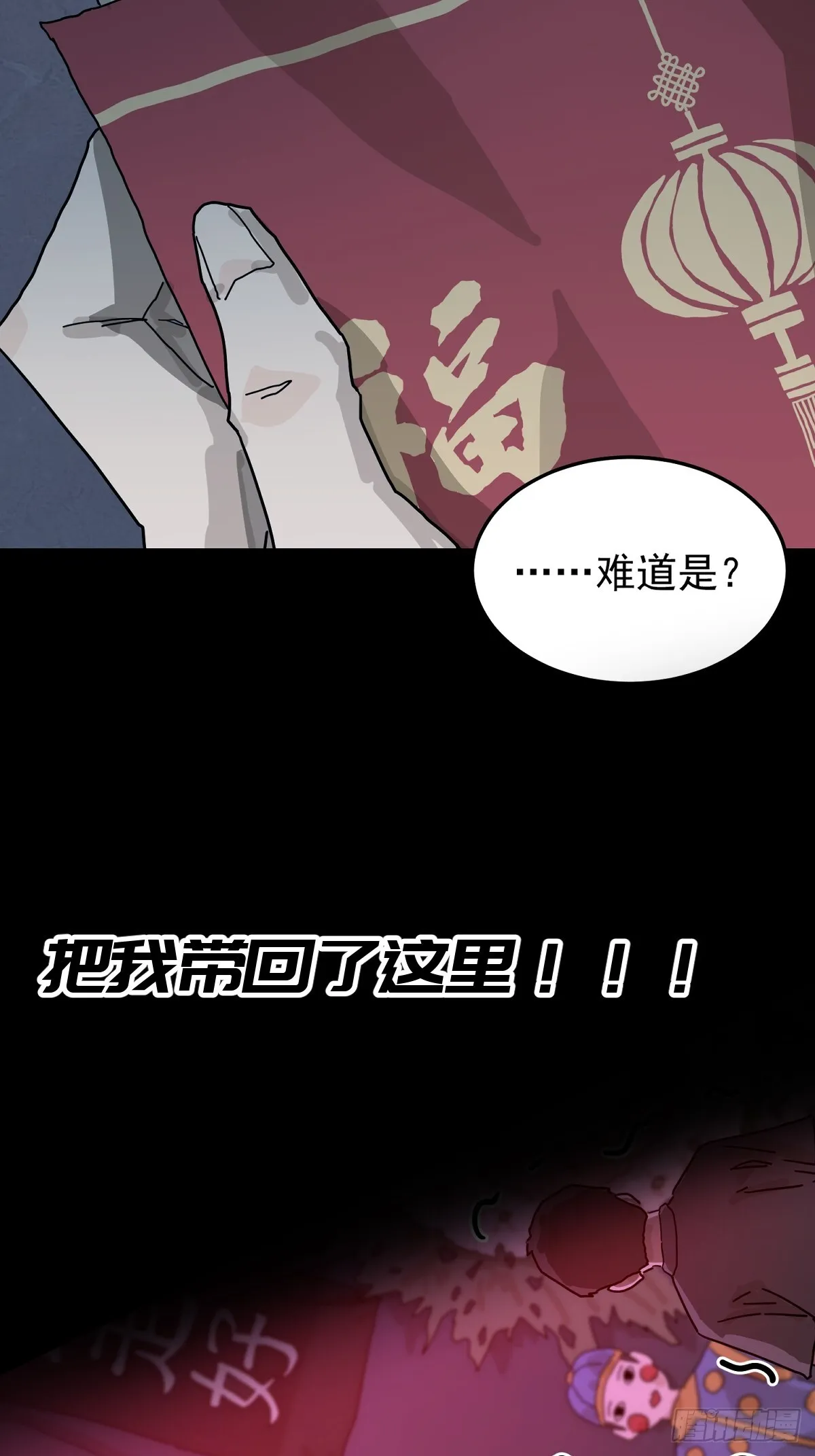 新作推荐-《山傀》5