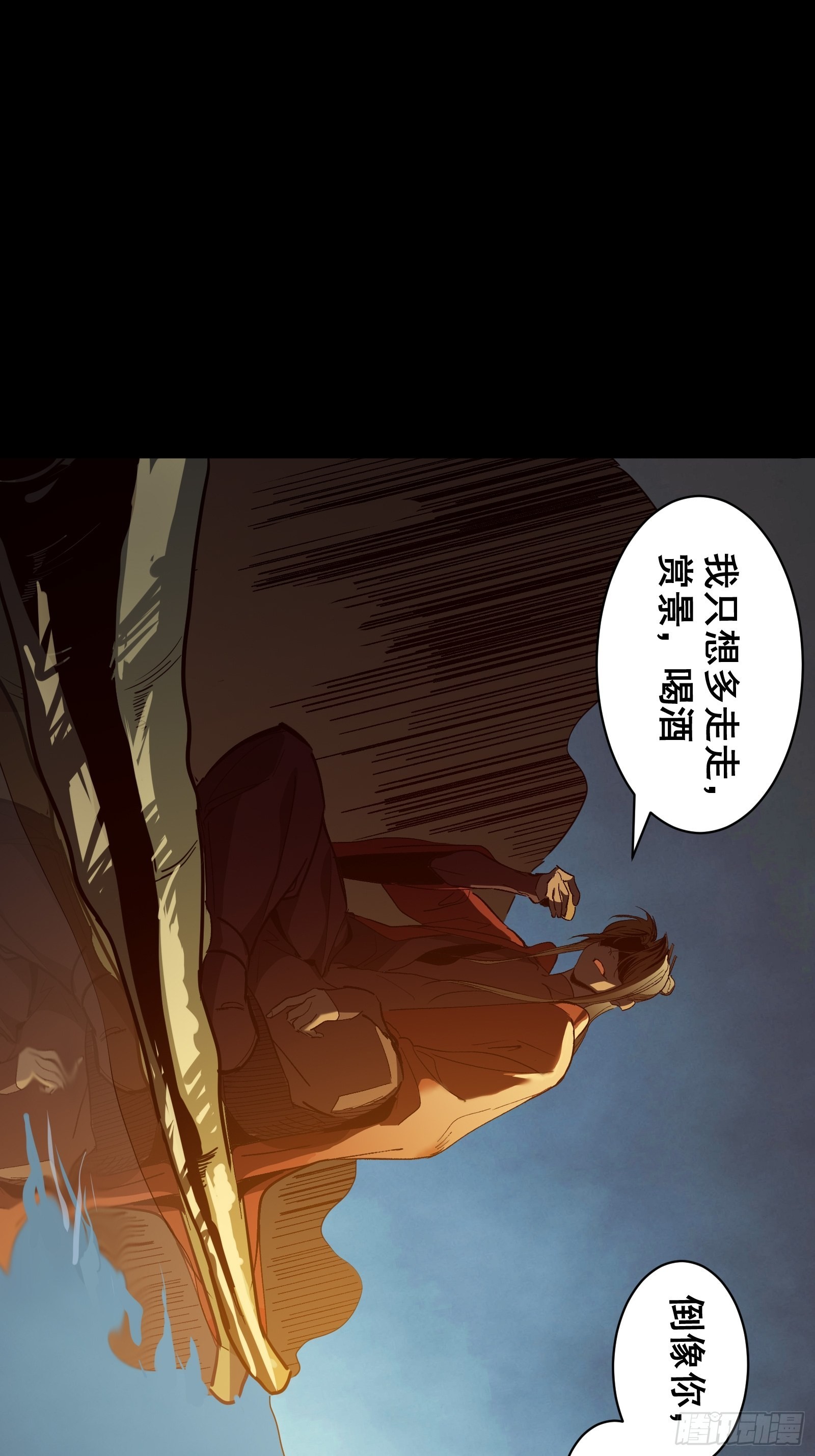 第四话  谗险53