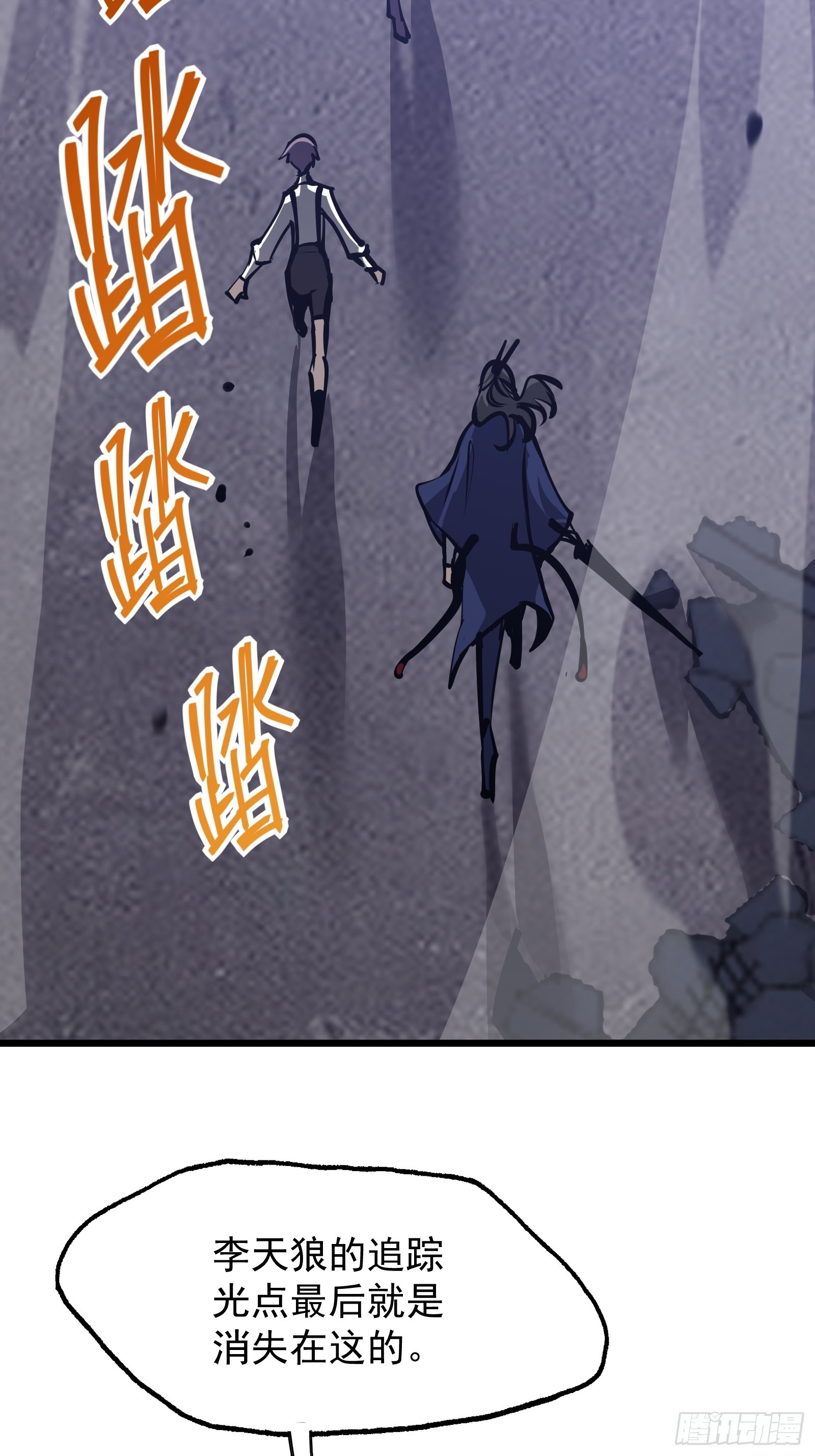 第十八话 城市危机2