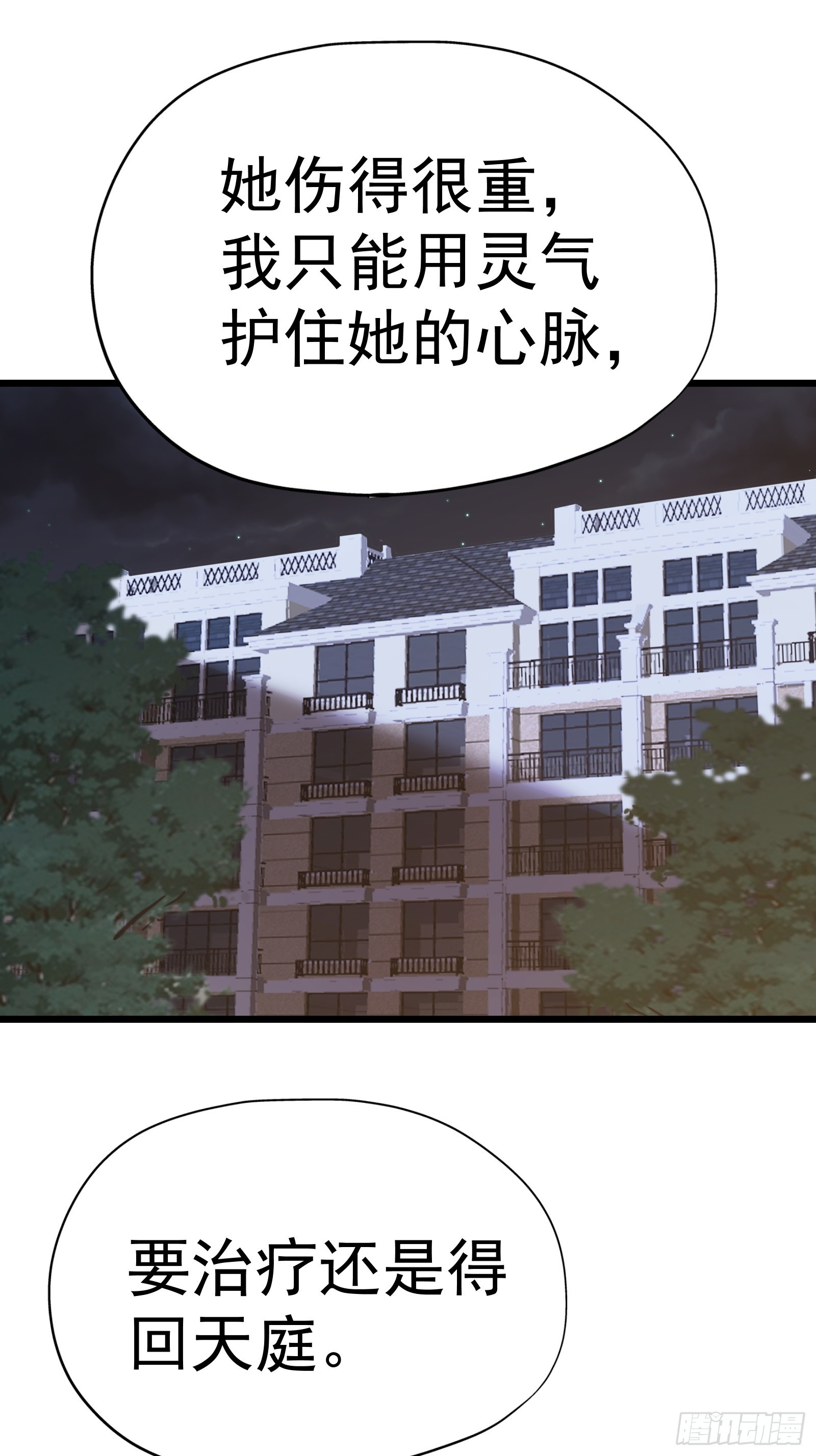 第二十话 尸体惊变1