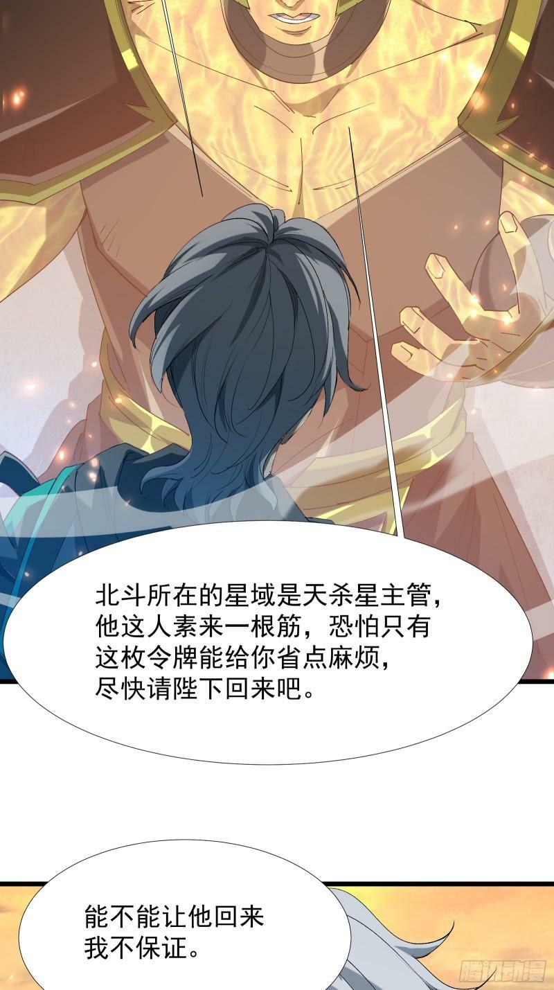 第三十九话 诛杀在此11