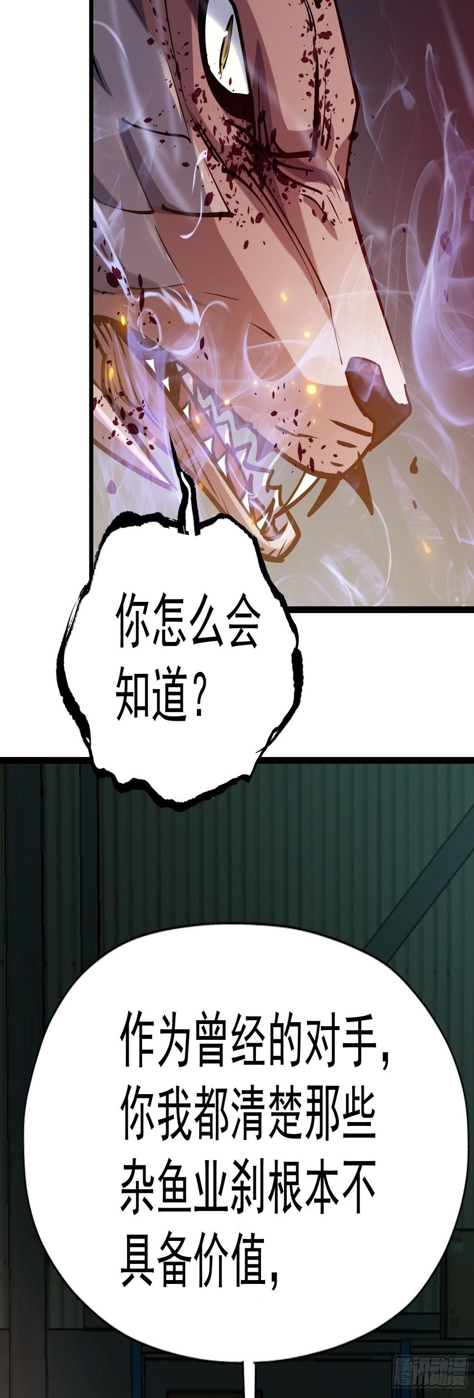 第二十二话 识破阴谋42