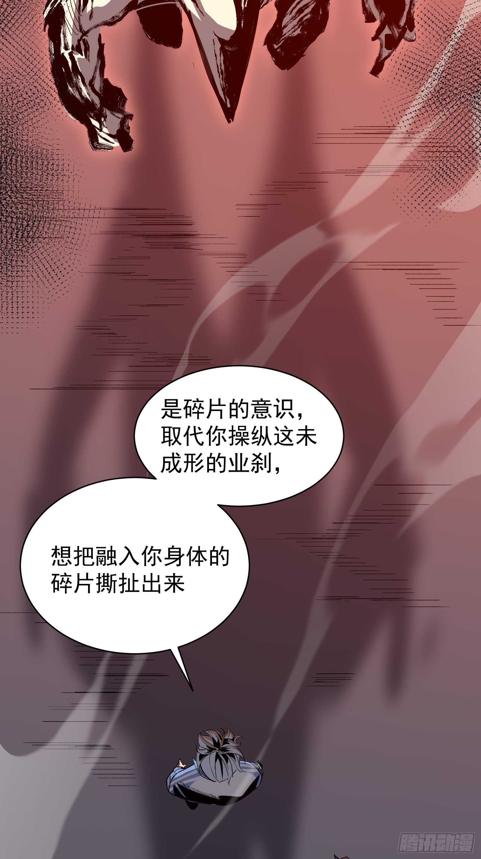 第八话 不想后悔40