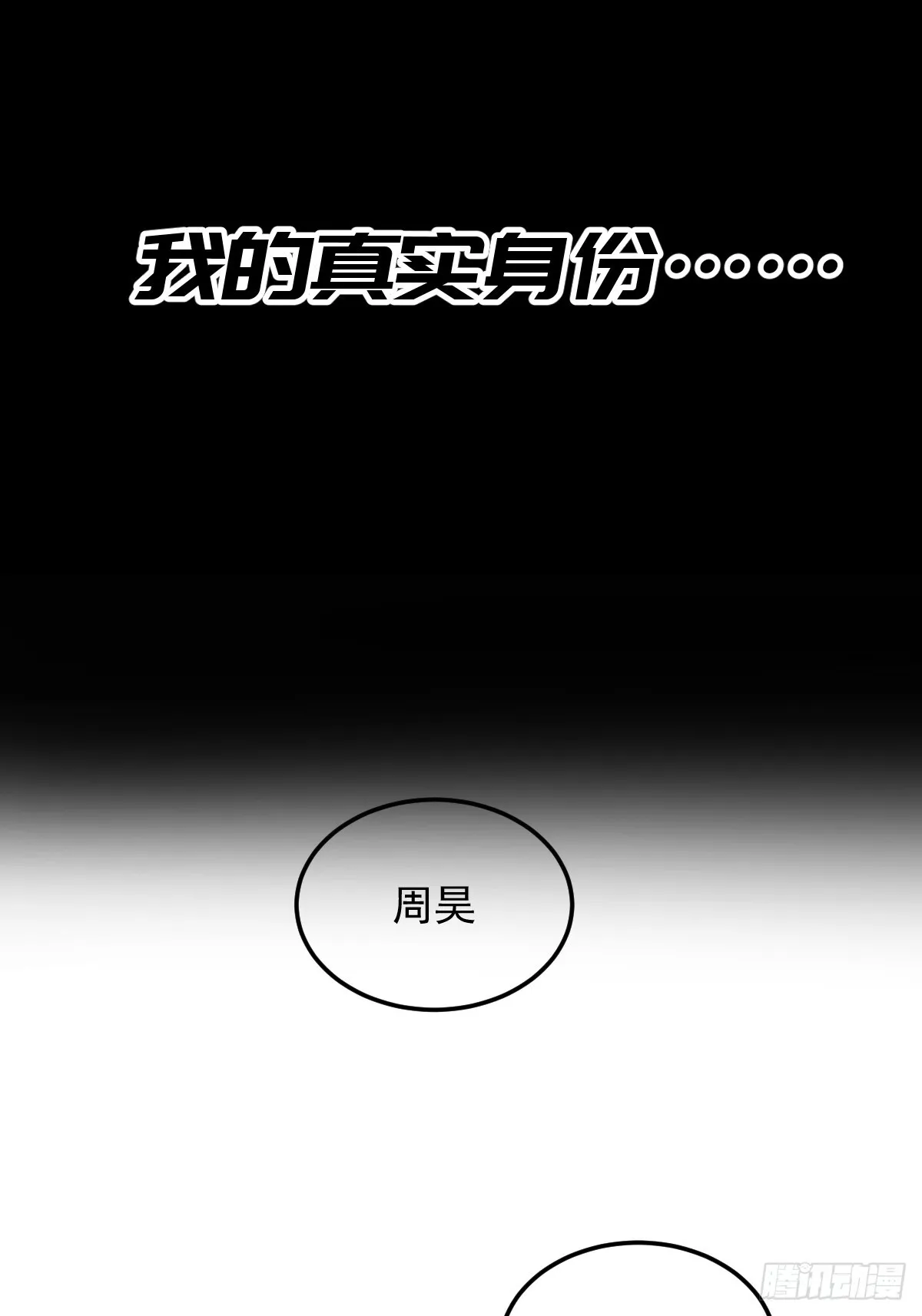 新作推荐-《山傀》15