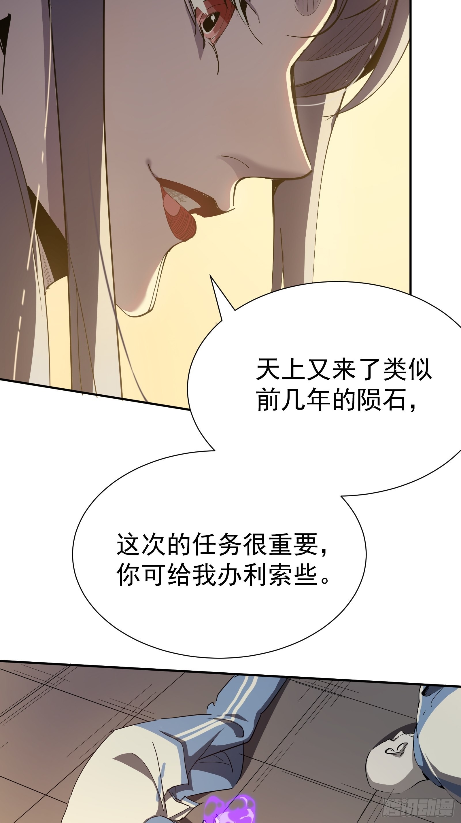 第一话   阙丘狗60