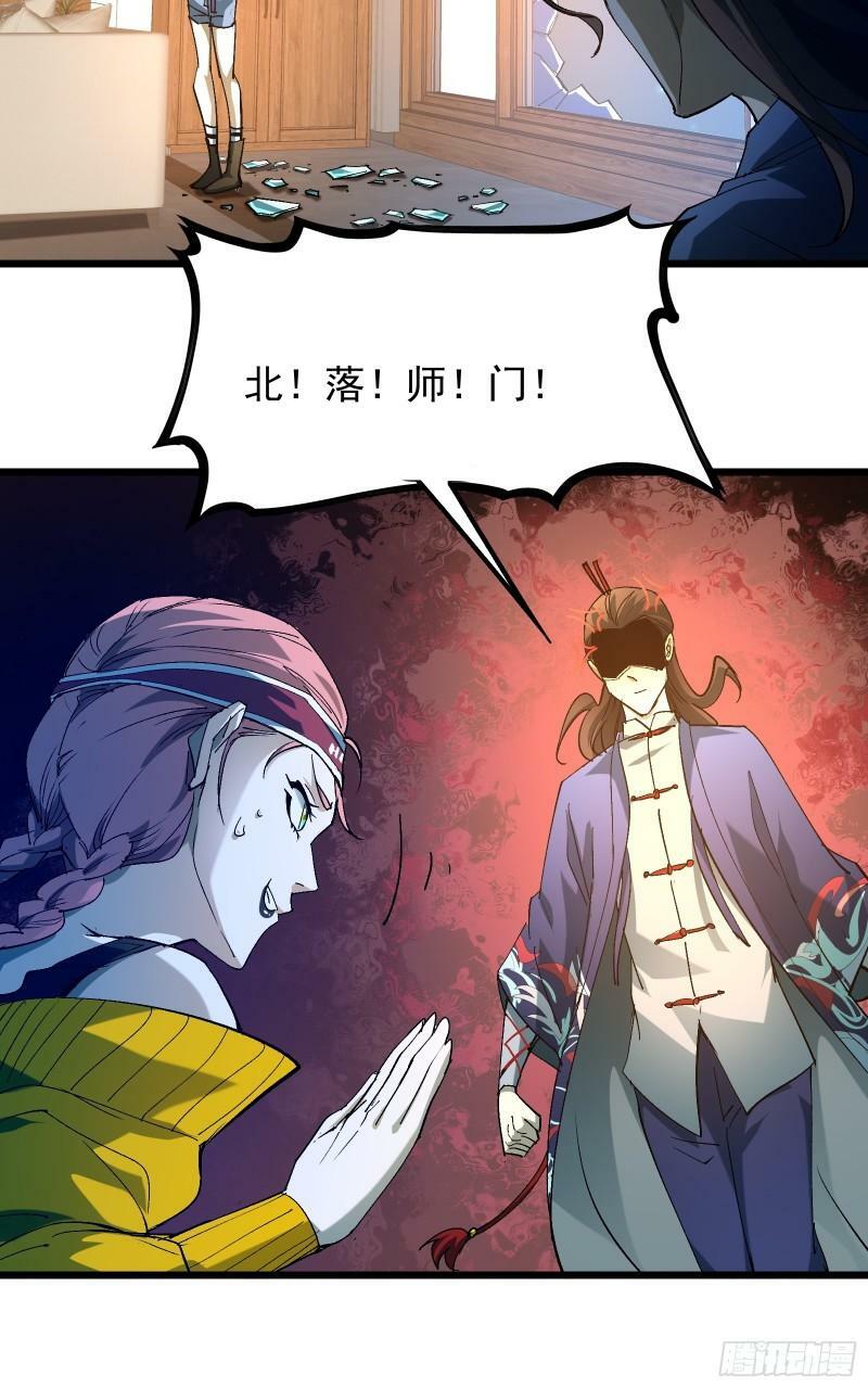 第三十二话 北落师门40