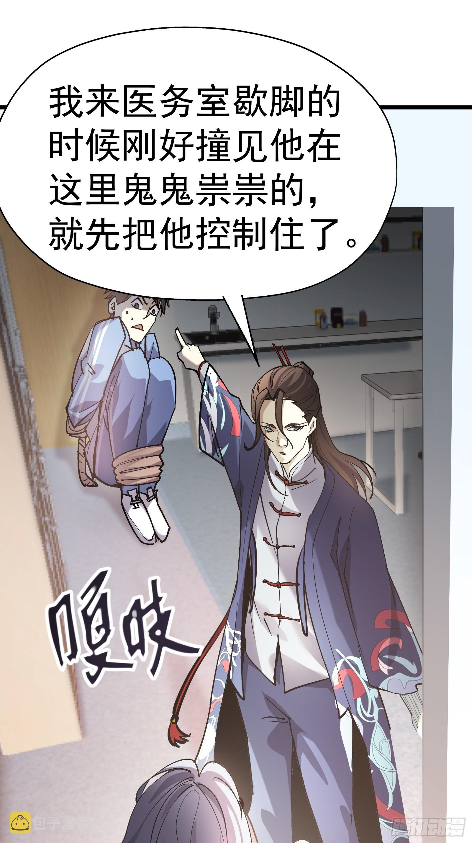 第二十一话 校园阴影29