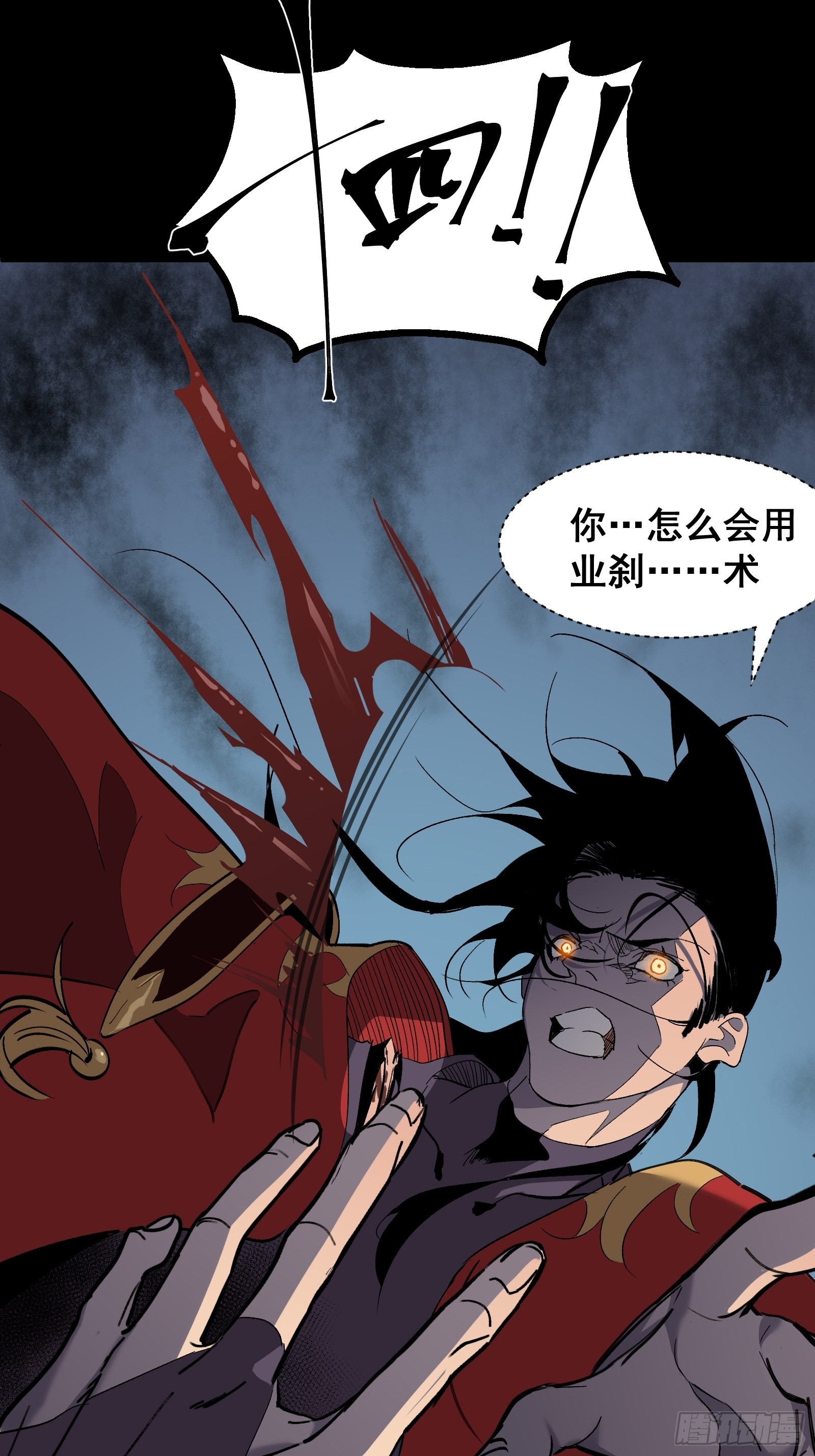 第四话  谗险57