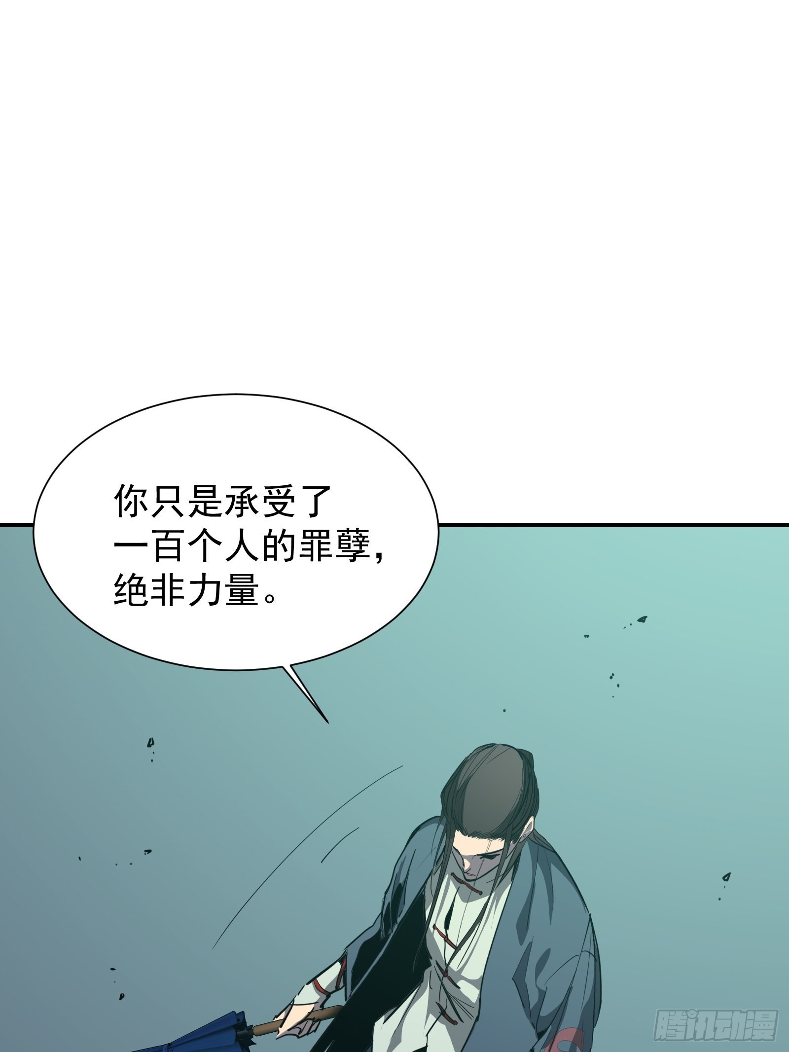 第十二话  罪孽55
